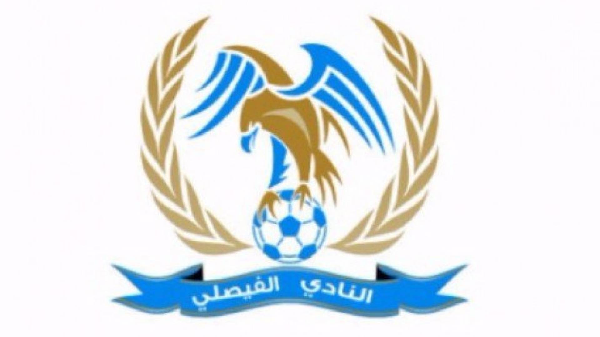 الفيصلي يعلن اتفاقه مع الرواشدة