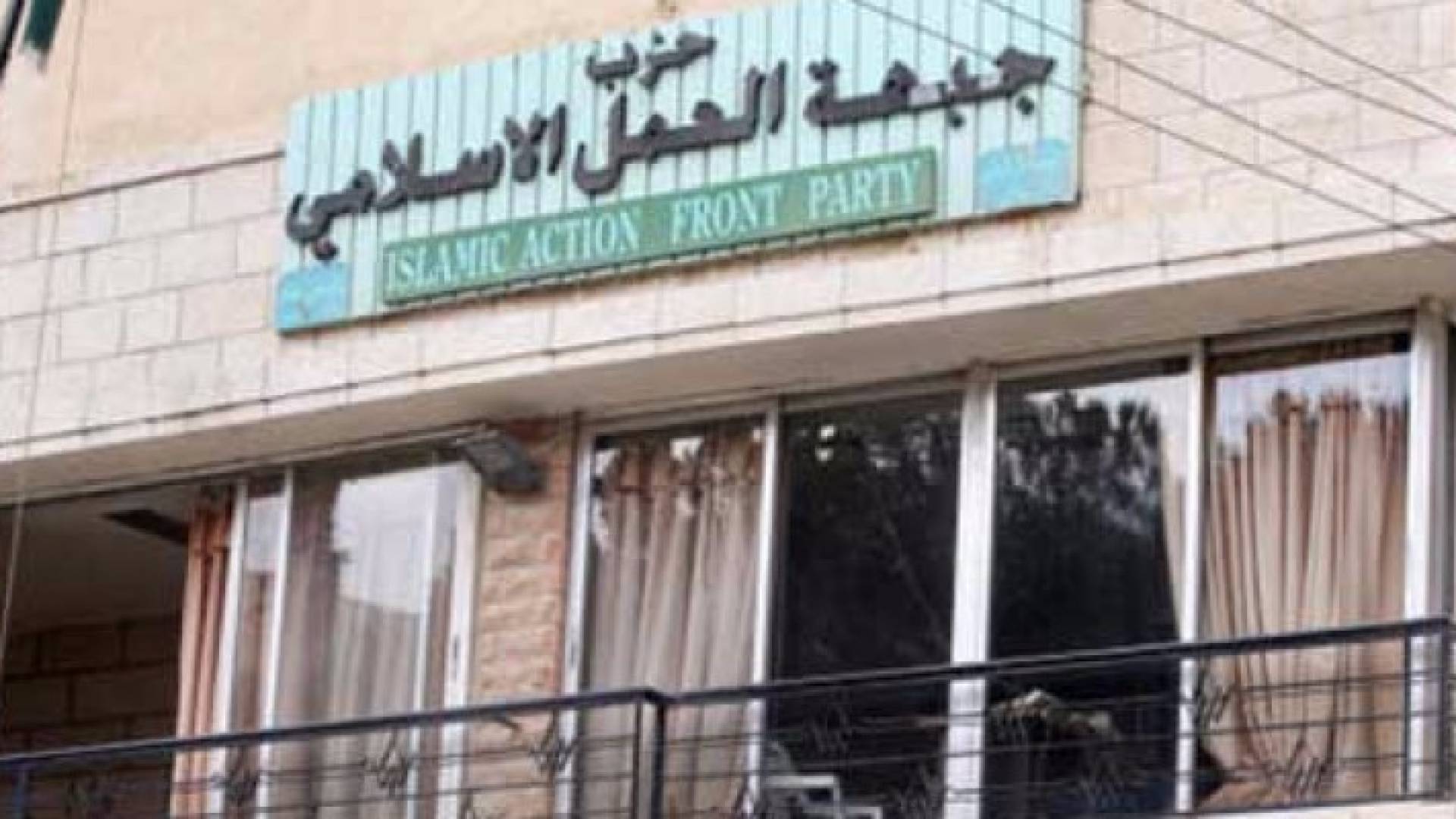 محافظ الرزقاء يمنع افطارا لحزب جبهة العمل الإسلامي