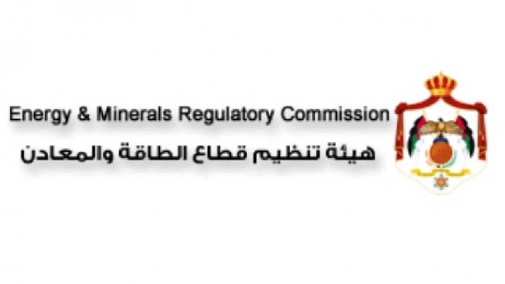 الطاقة والمعادن تقر شروط ترخيص العاملين بالمجال الاشعاعي والنووي