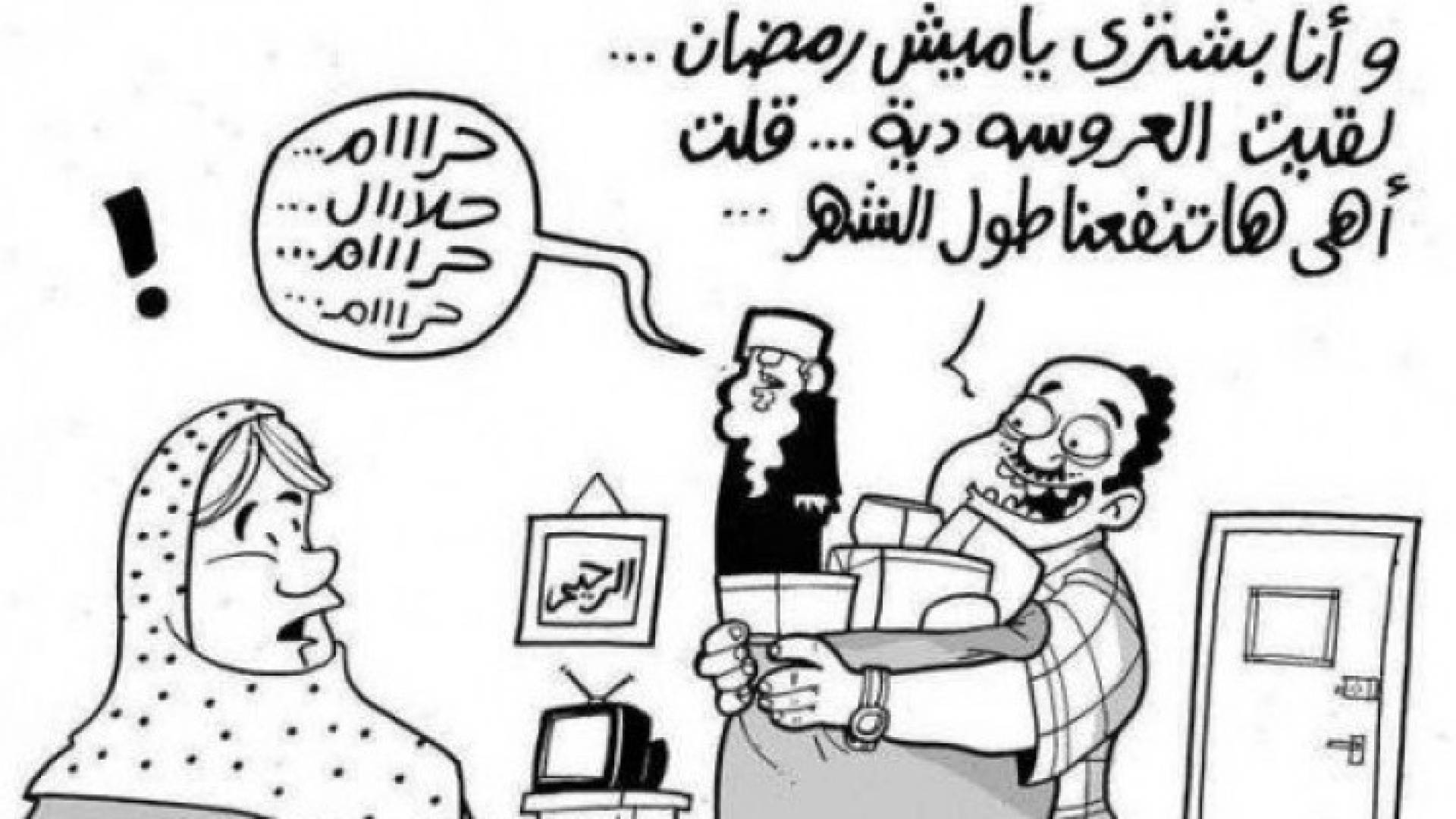 اغرب الفتاوى التي اطلقت خلال شهر رمضان!