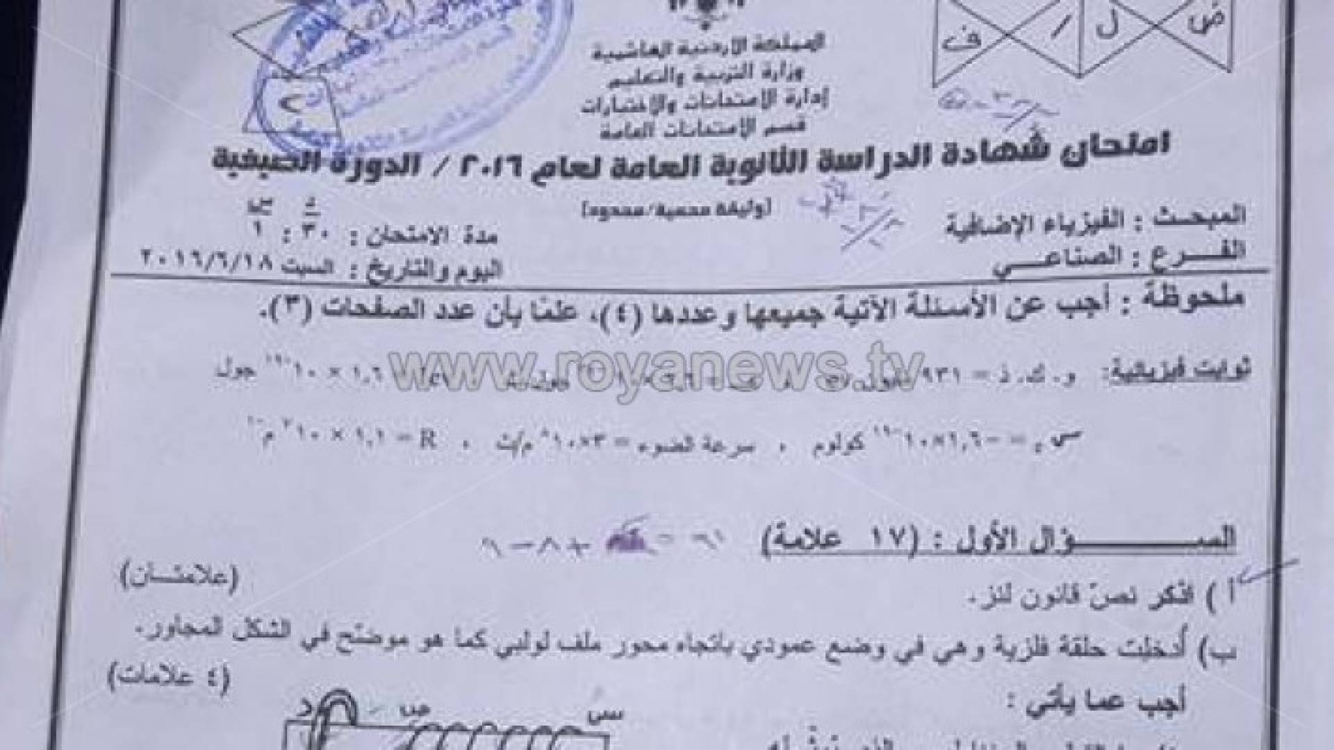 توجيهي اليوم: العلمي " مرتاحون " والأدبي " متذمرون لطول الوقت"