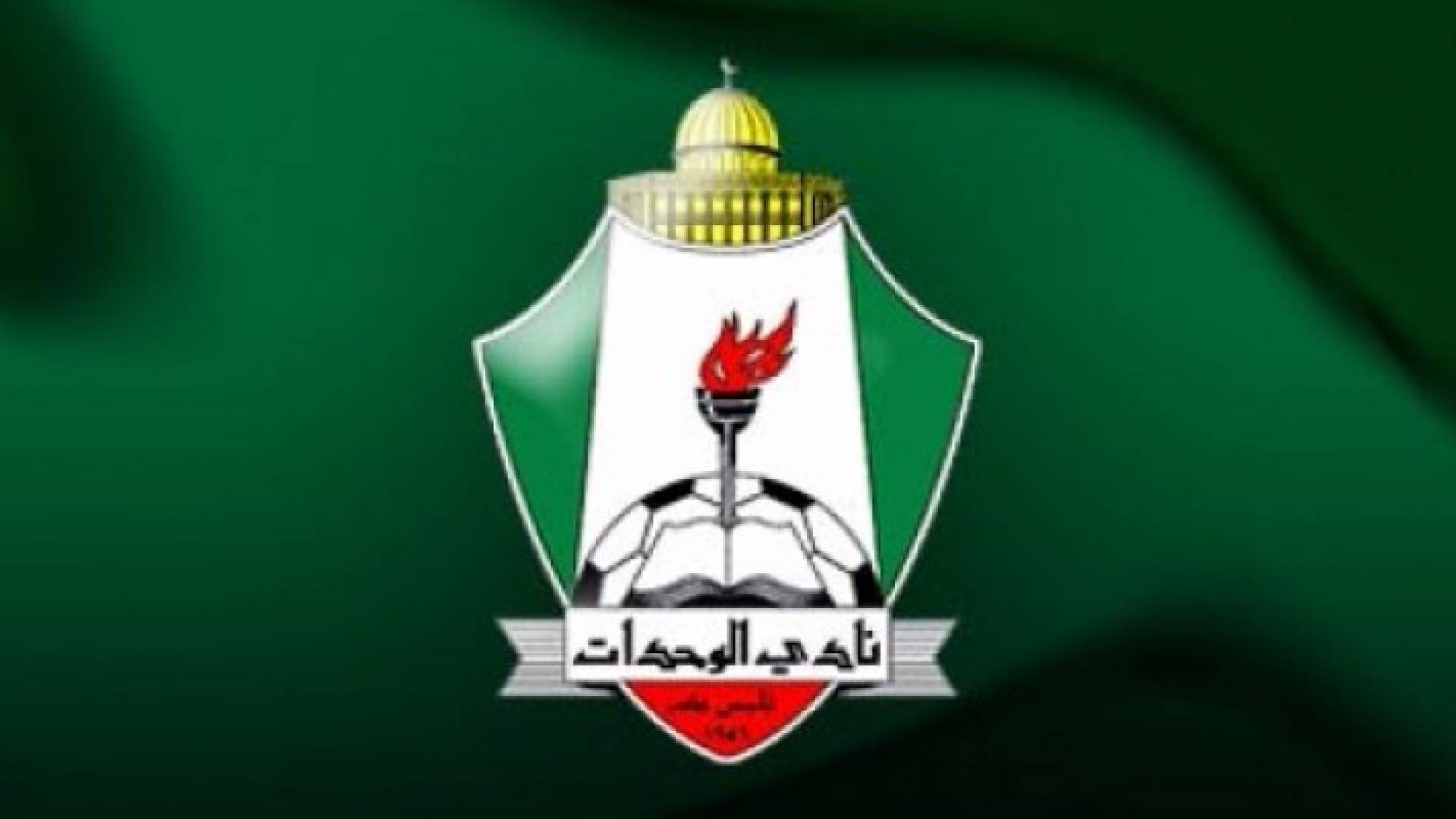 الوحدات يرد على دعوة المشاركة ببطولة تبوك الكروية