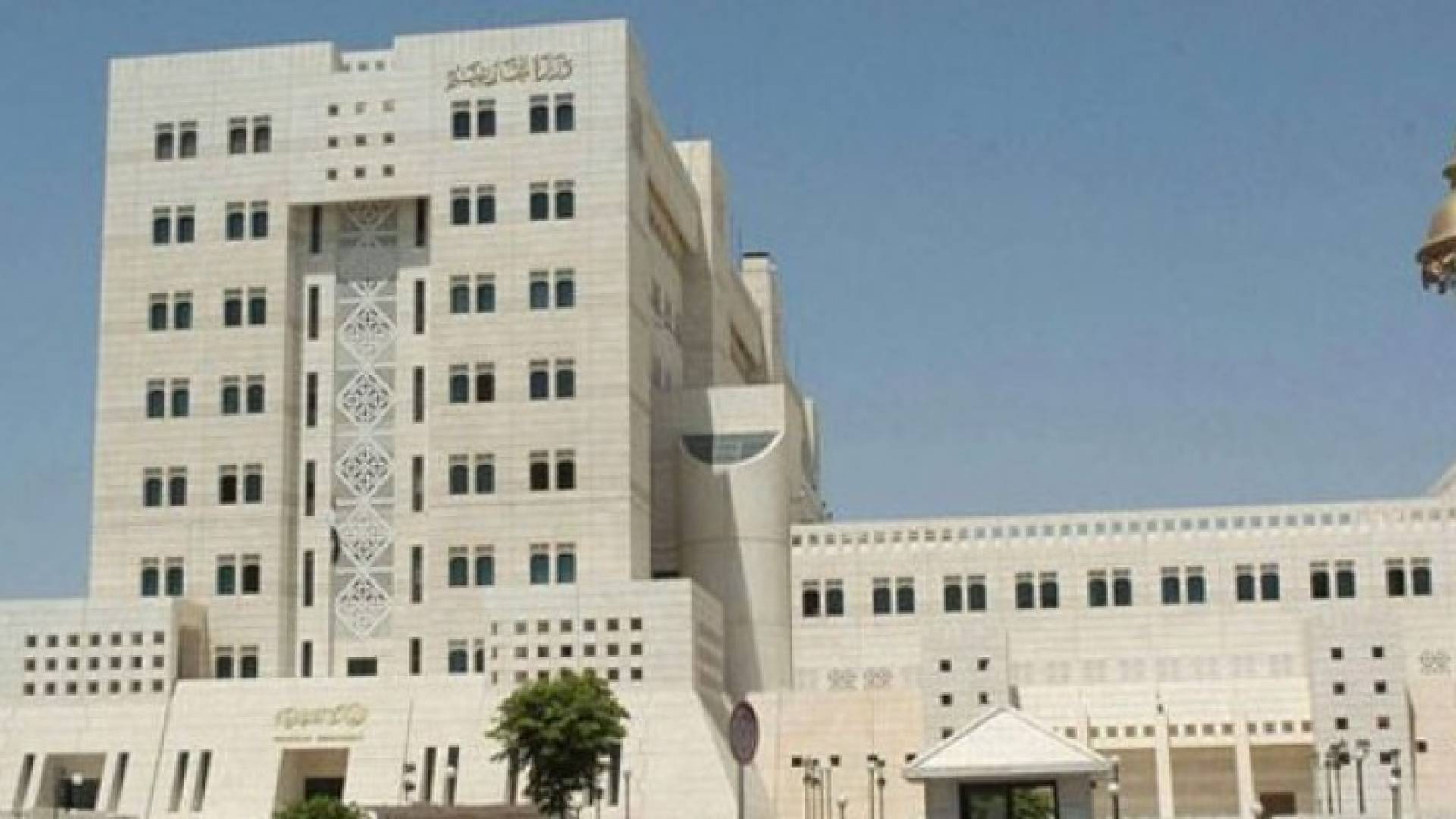 وزارة الخارجية السورية