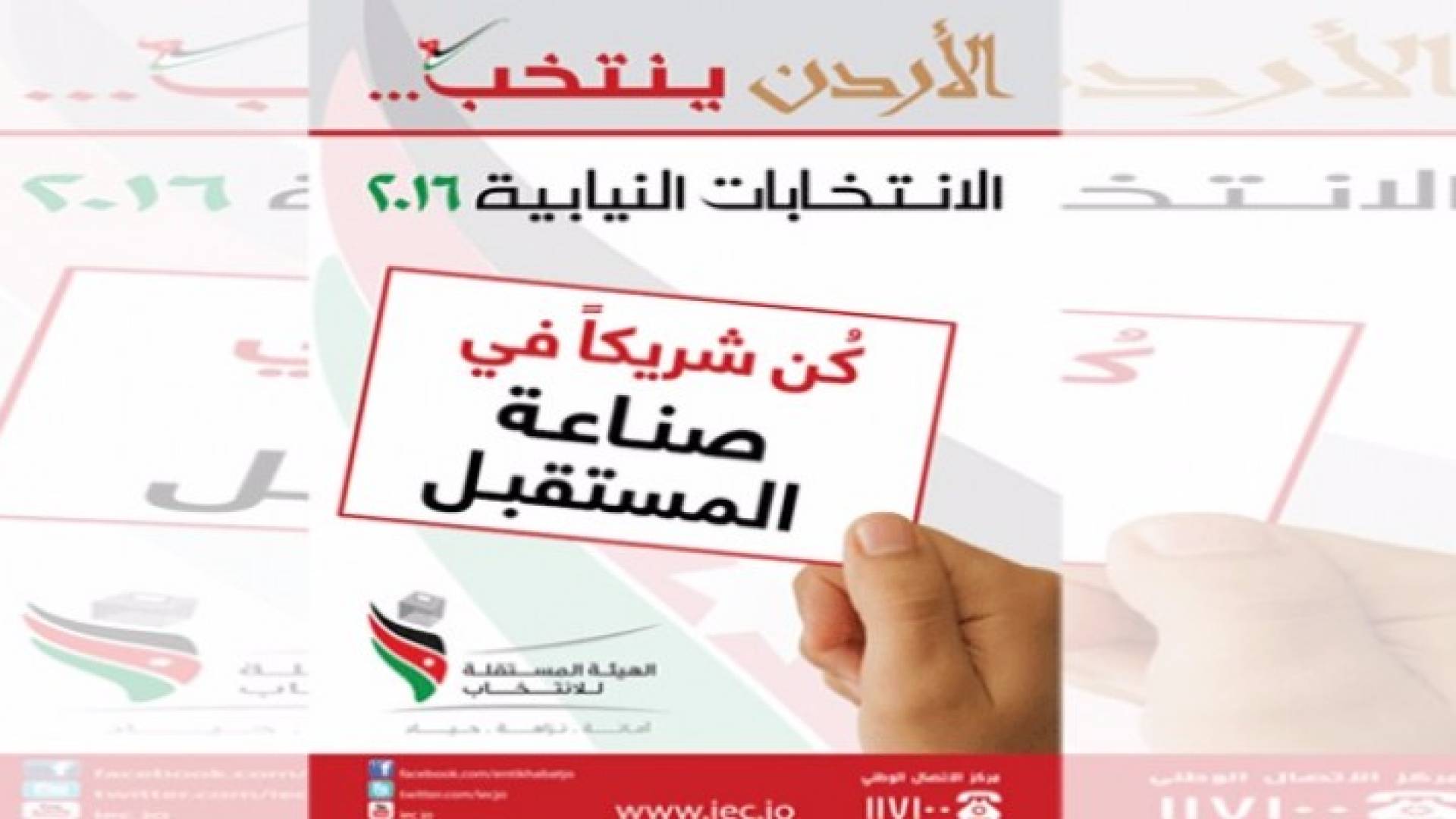 الهيئة المستقلة تتسلم أسماء الناخبين