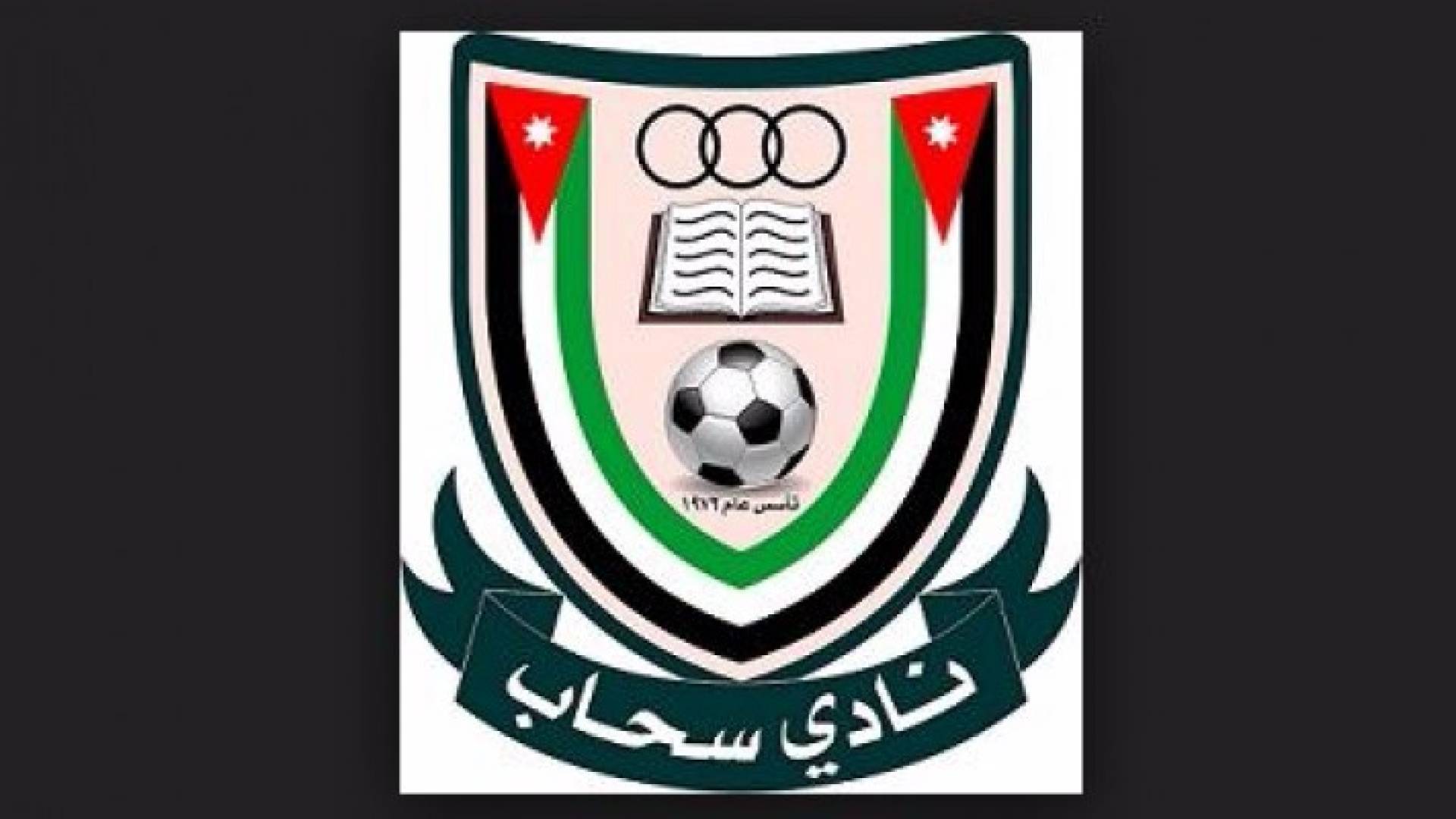 نادي سحاب يتعاقد مع 5 لاعبين ويبدأ تدريباته