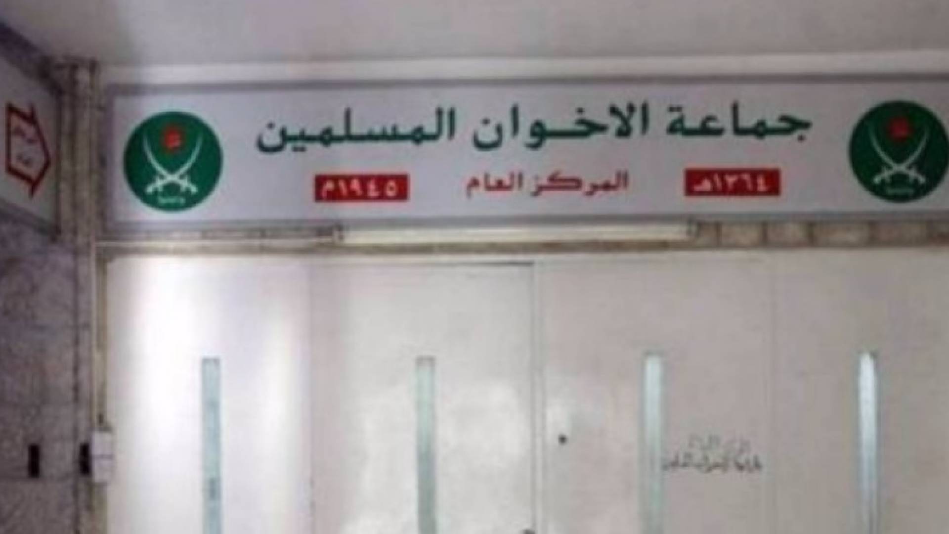 احراق مقر الاخوان في المفرق .. تفاصيل