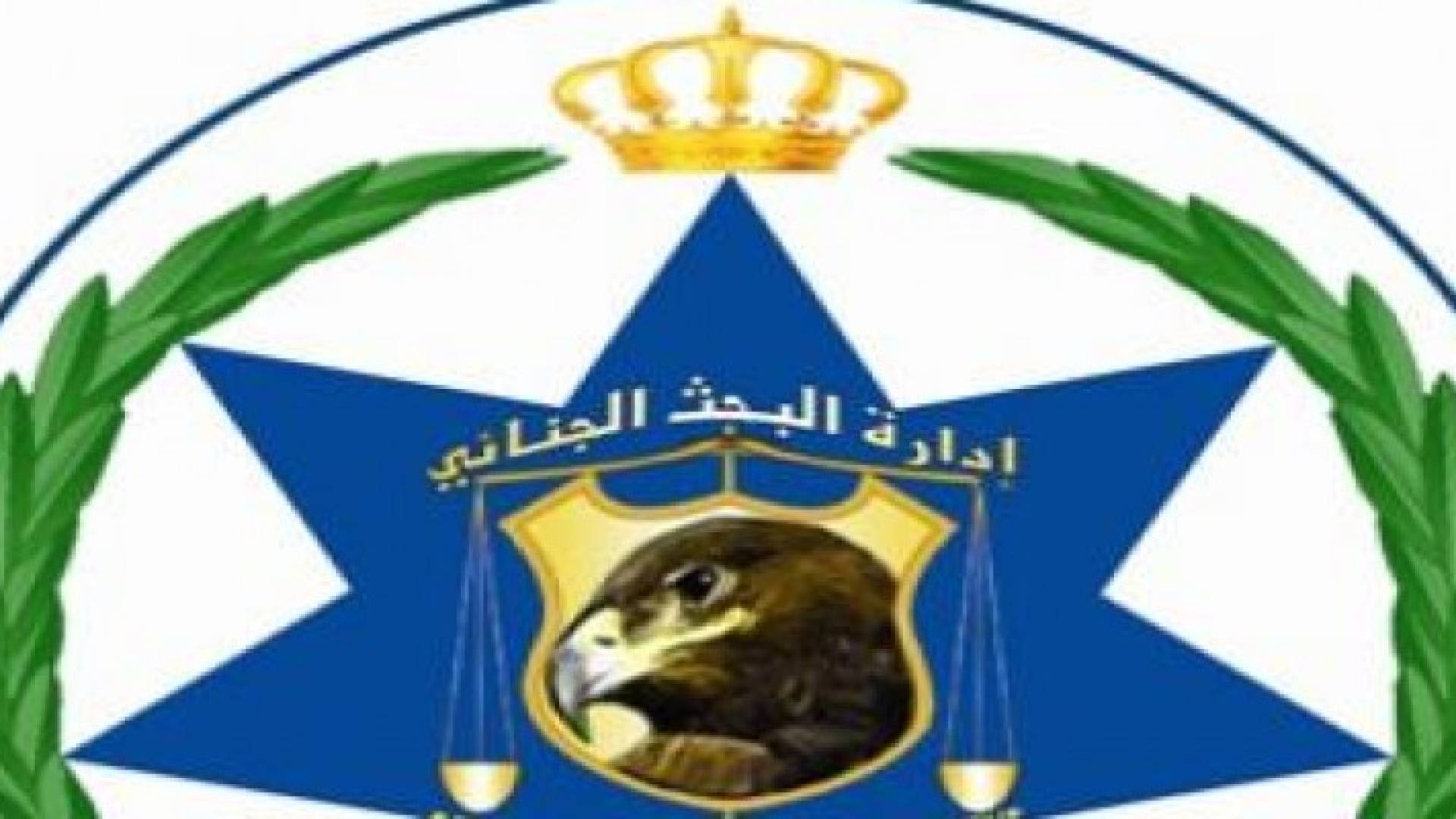 شعار إدارة البحث الجنائي