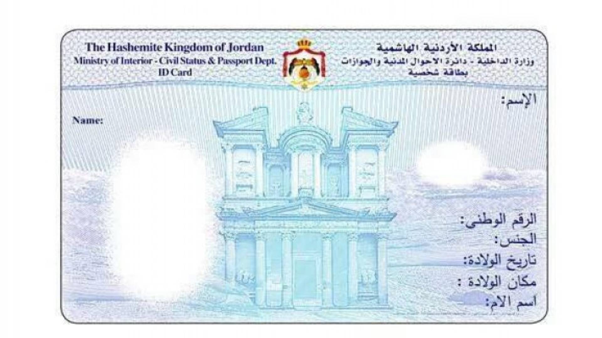 البطاقة الذكية الجديدة