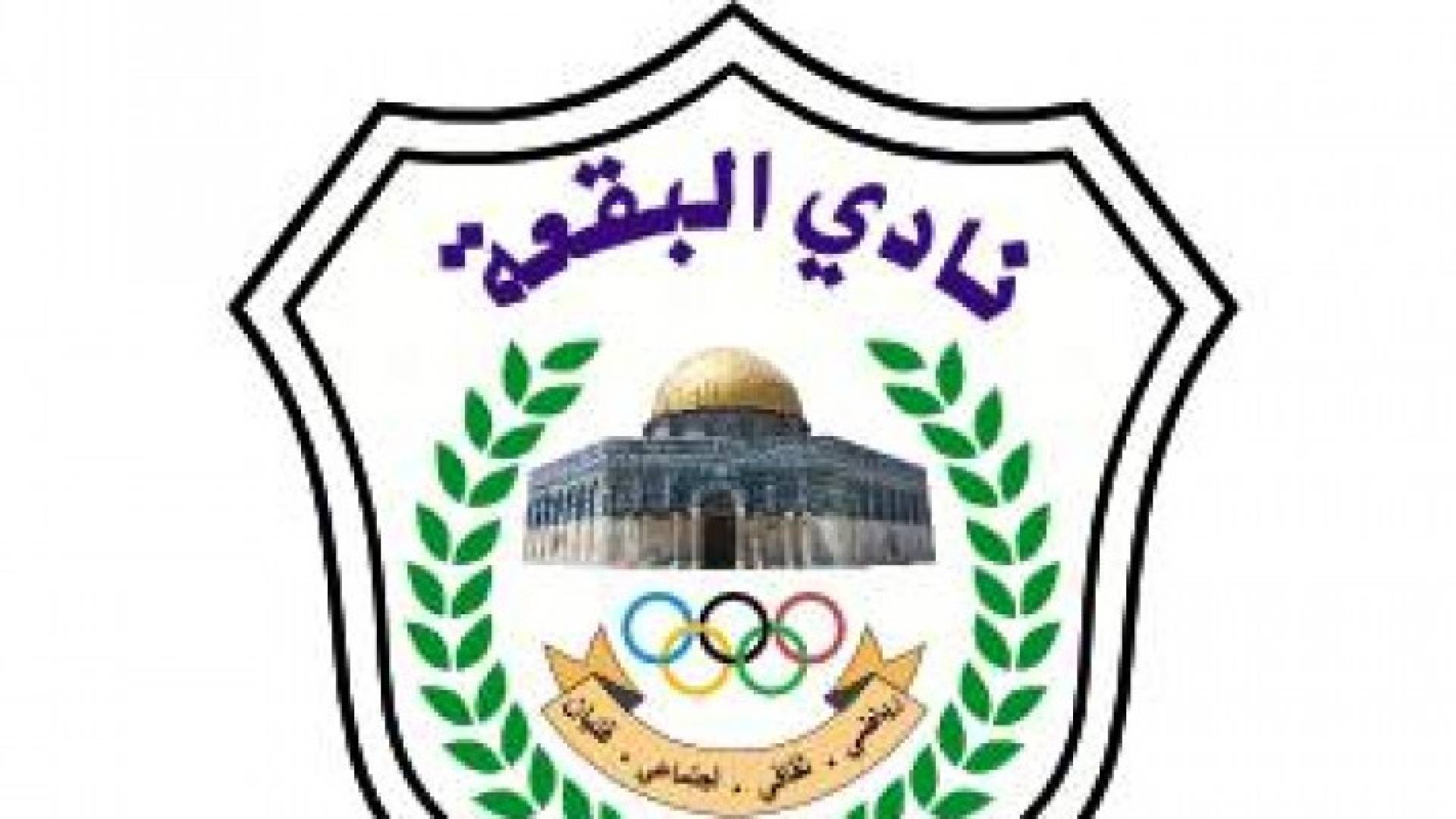 البقعة يعين العراقي دحام مديرا فنيا للنادي