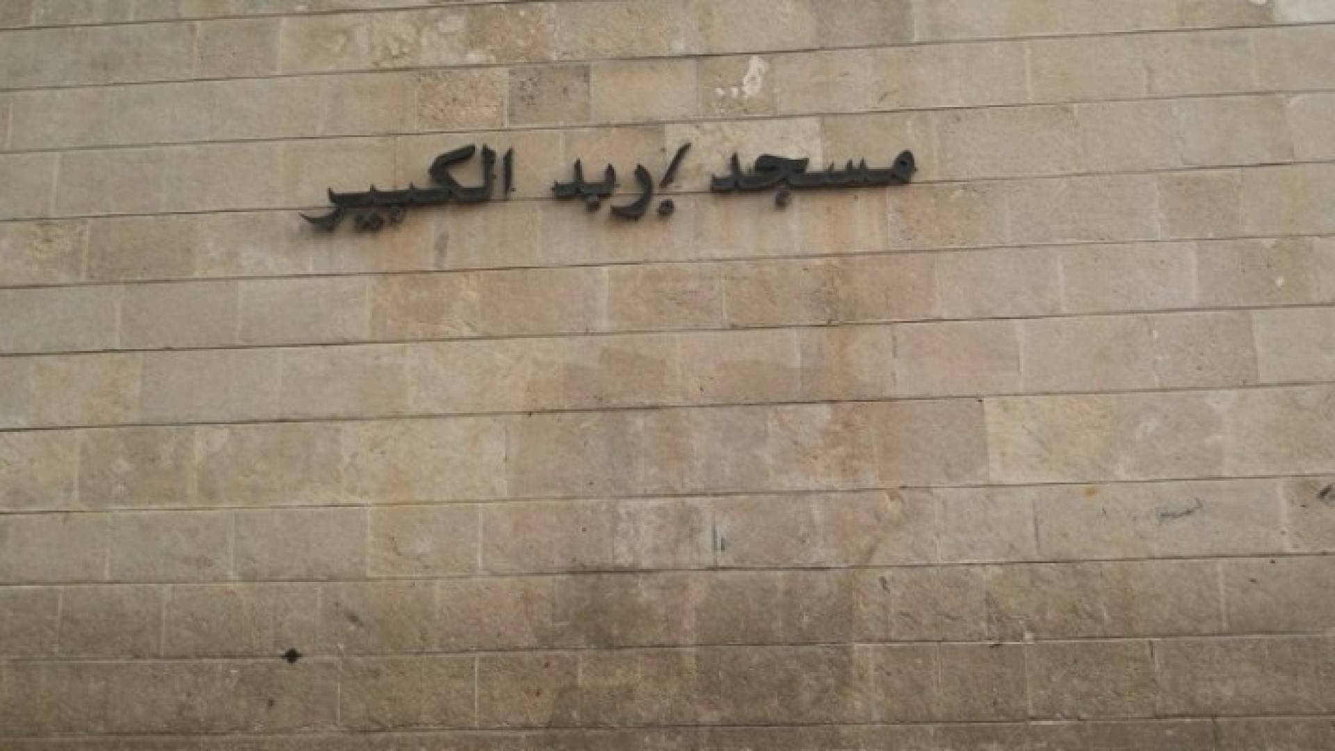 اربد: لصوص يسطون على أحذية المصلين