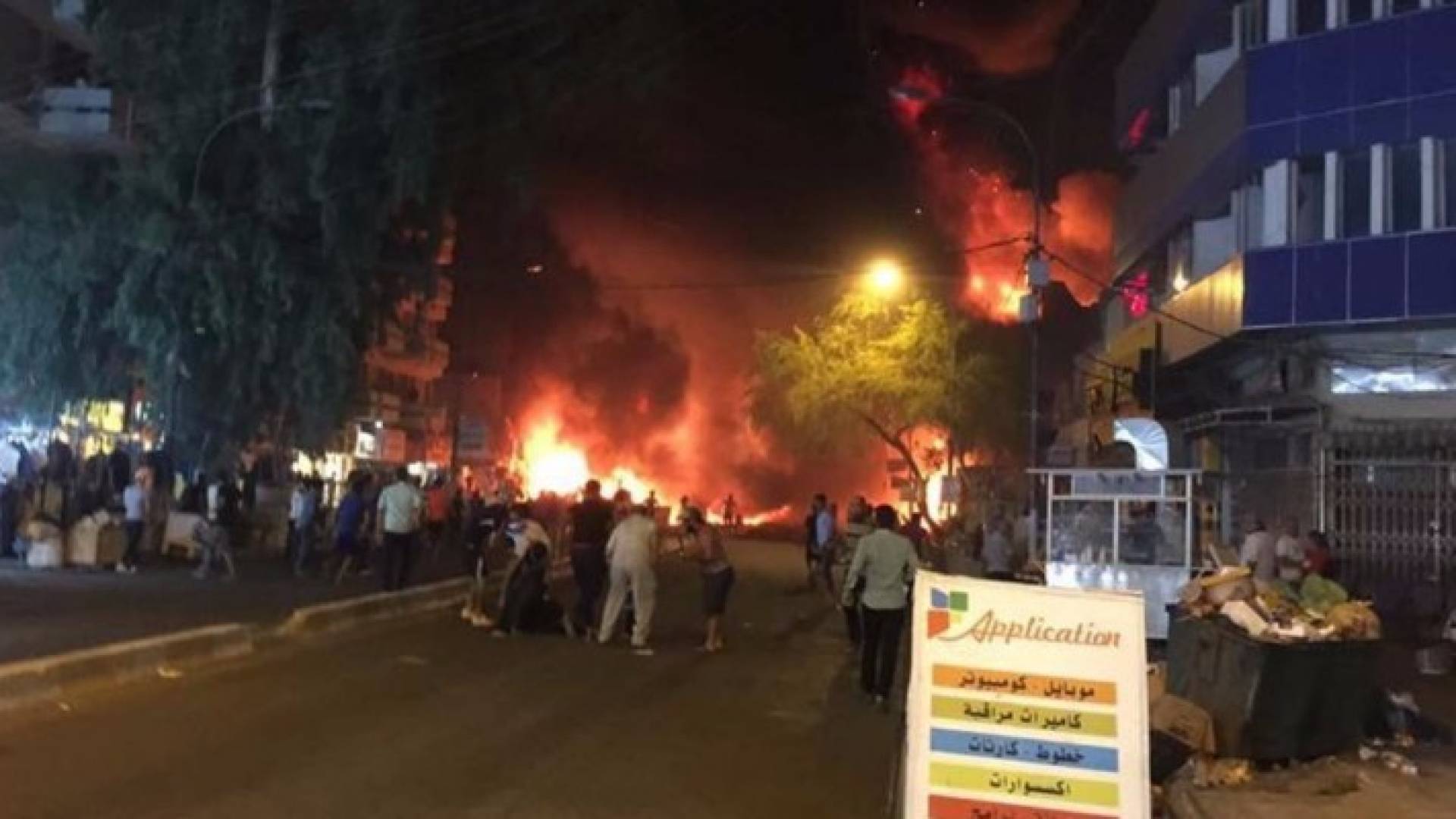 قتلى وجرحى في انفجار ضخم بحي الكرادة وسط بغداد