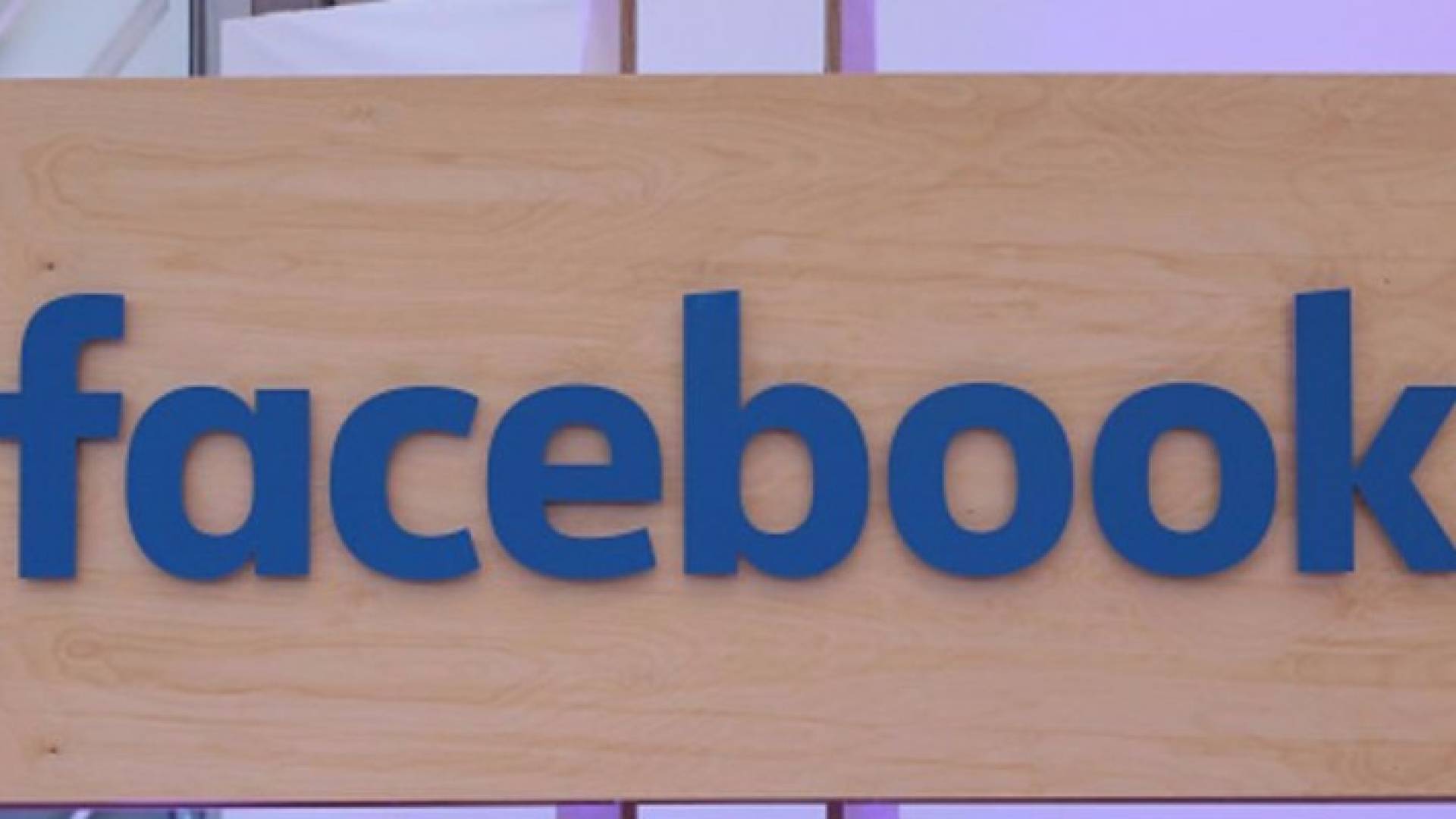 فيسبوك يبرئ نفسه من " تهم إسرائيلية"