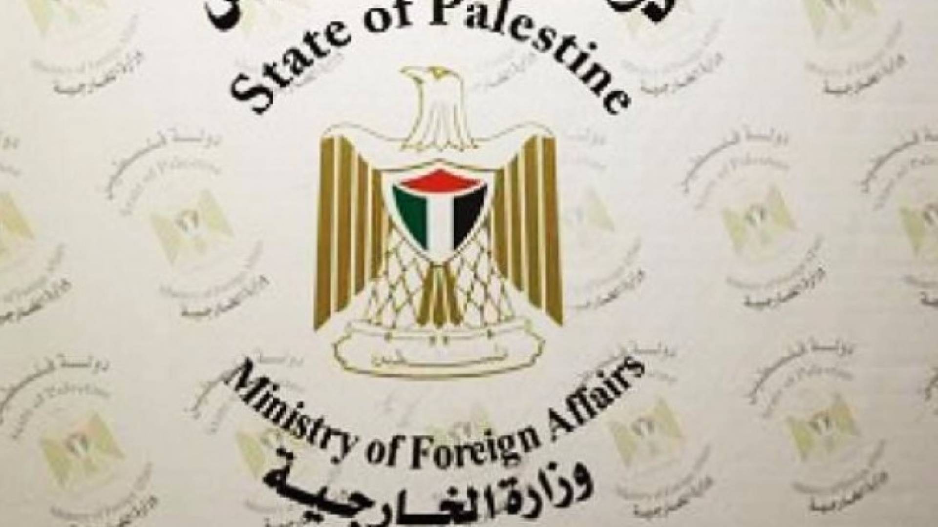 الخارجية الفلسطينية: إسرائيل لن تفكك التنظيمات الإرهابية الاستيطانية