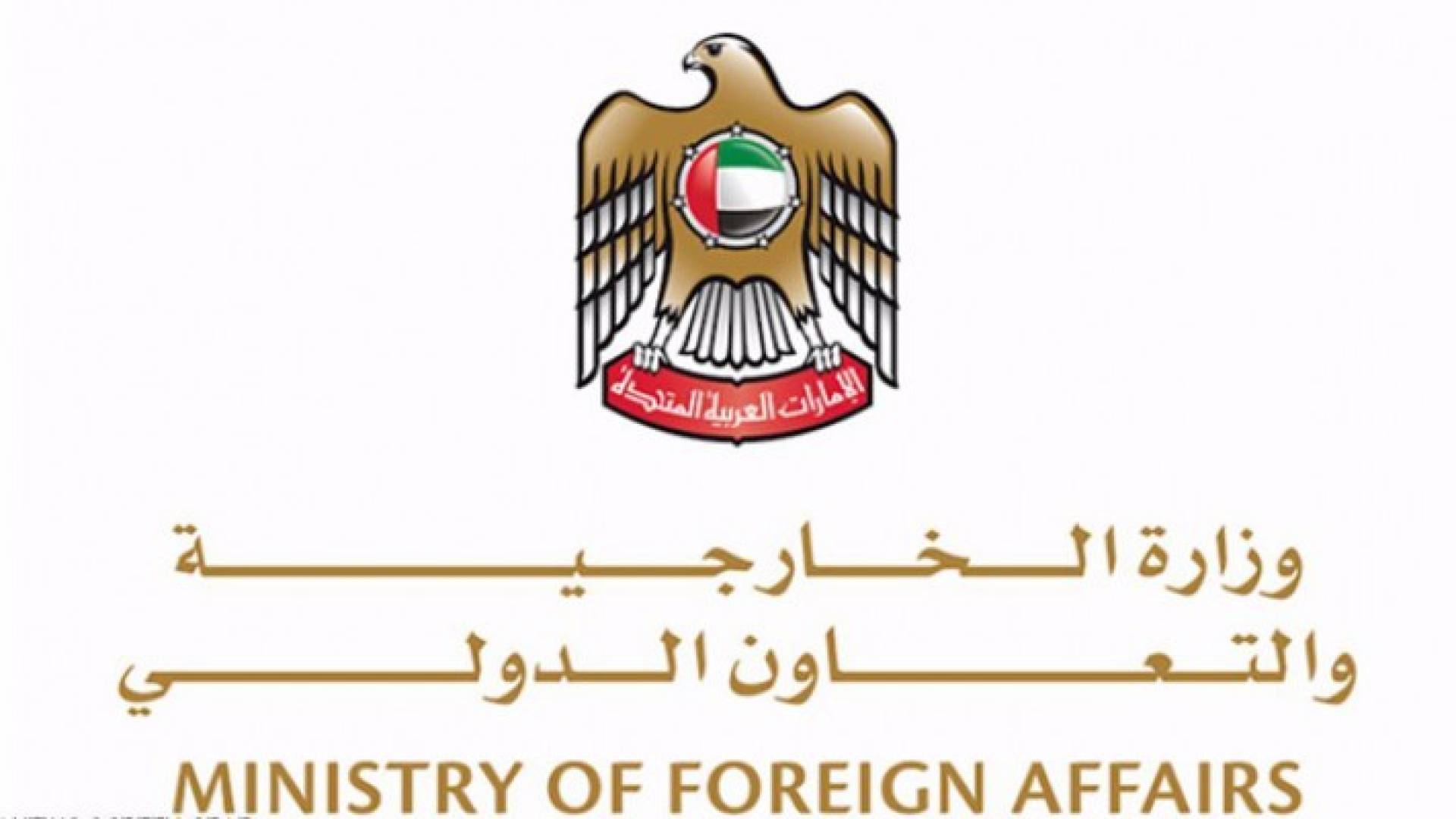 أميركا تعتذر رسميا عن الإساءة لمواطن إماراتي