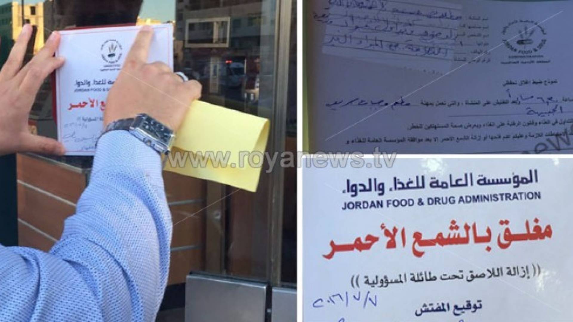 بالصور: إغلاق مطعمين في " الجبيهة " أحدهما " يعج بـ " الصراصير "