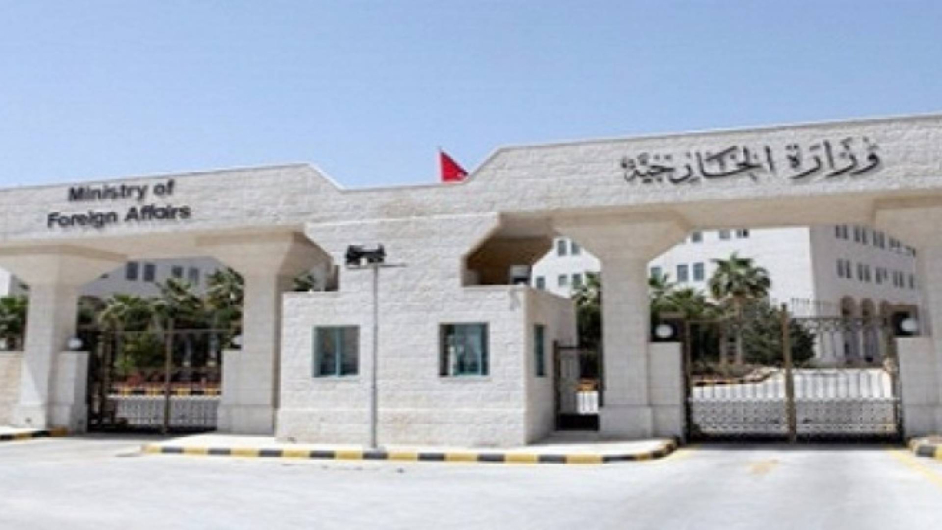 الخارجية تتابع قضية مقتل مواطن أردني في الولايات المتحدة