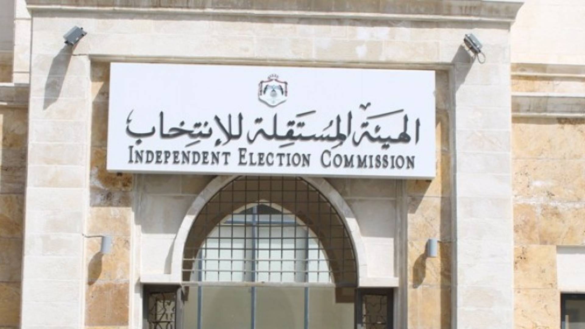 14 الف اعتراض على جداول الناخبين