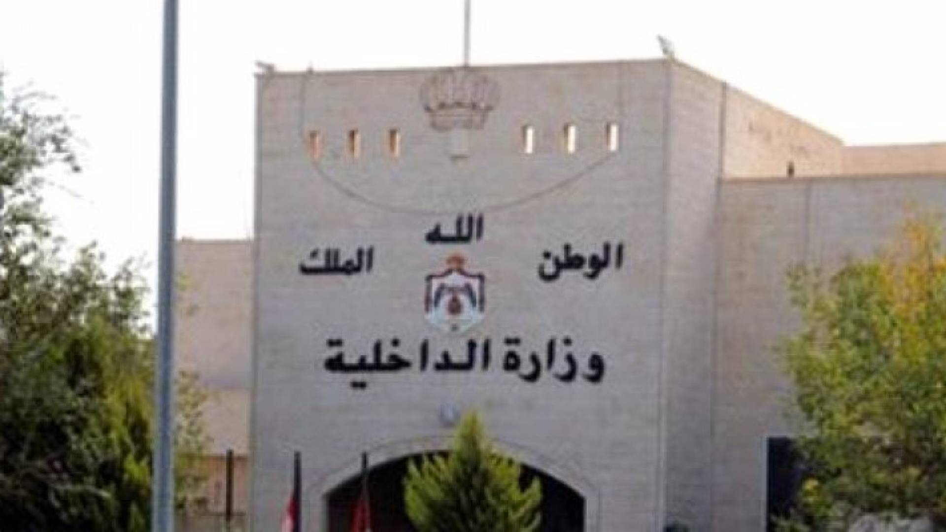 تشكيلات إدارية في "الداخلية" .. اسماء
