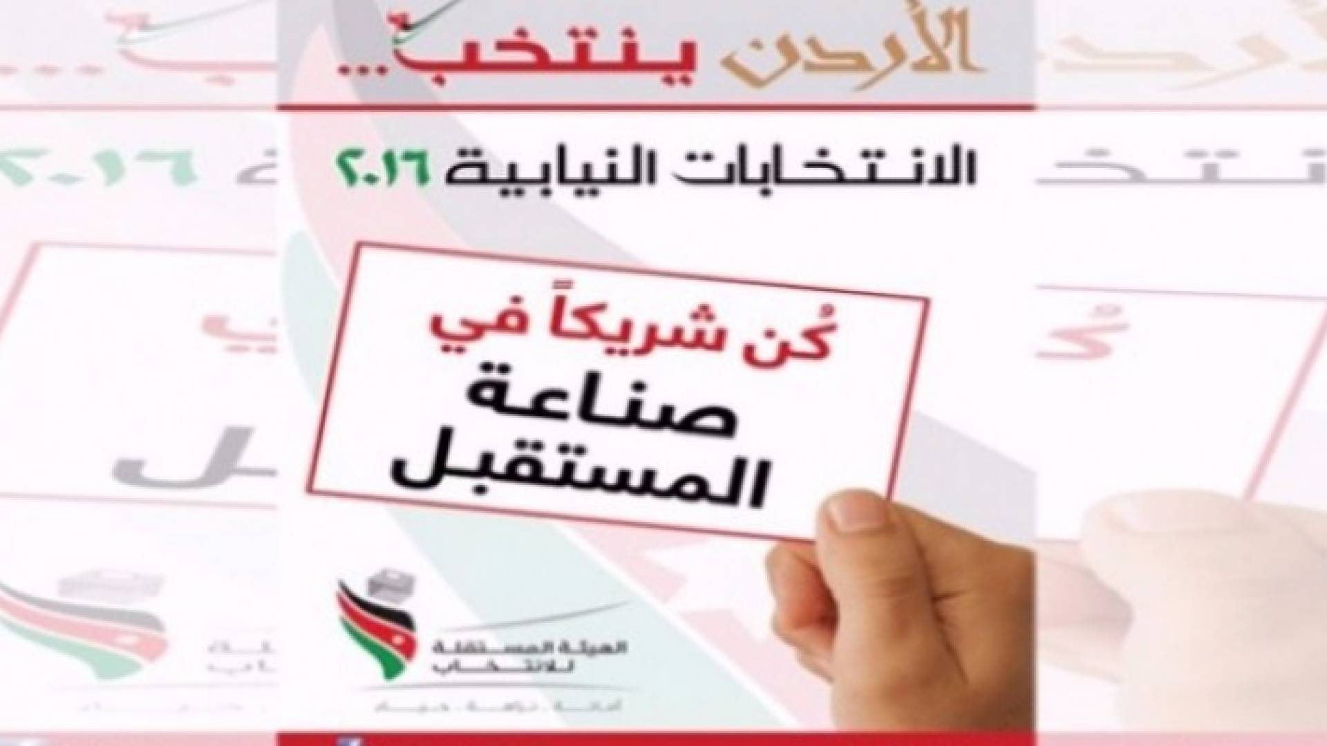 "المستقلة للانتخاب": الزيادة في أعداد الناخبين منطقية