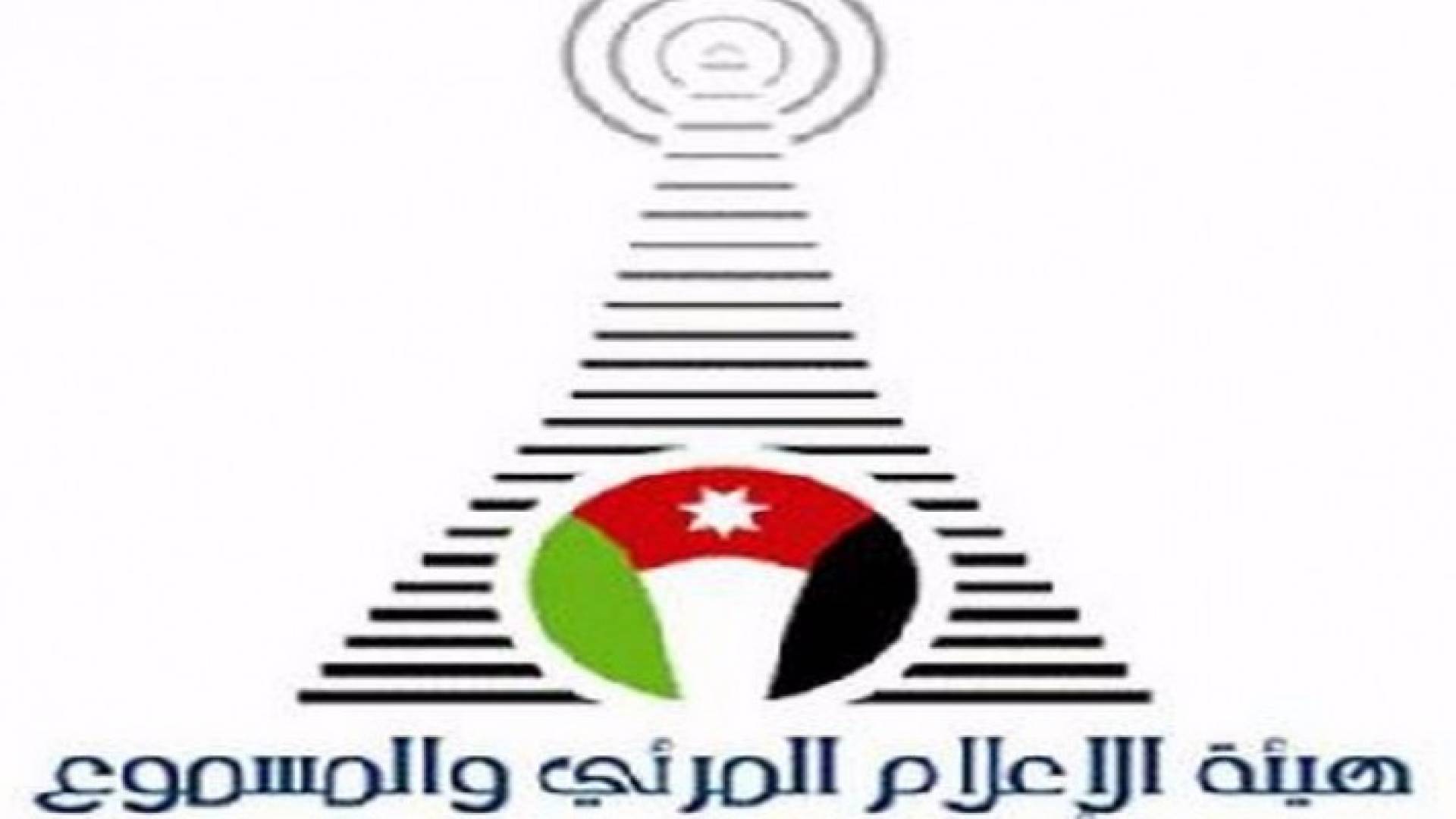 هيئة الاعلام تؤكد عدم ترخيص مجلة للمثليين