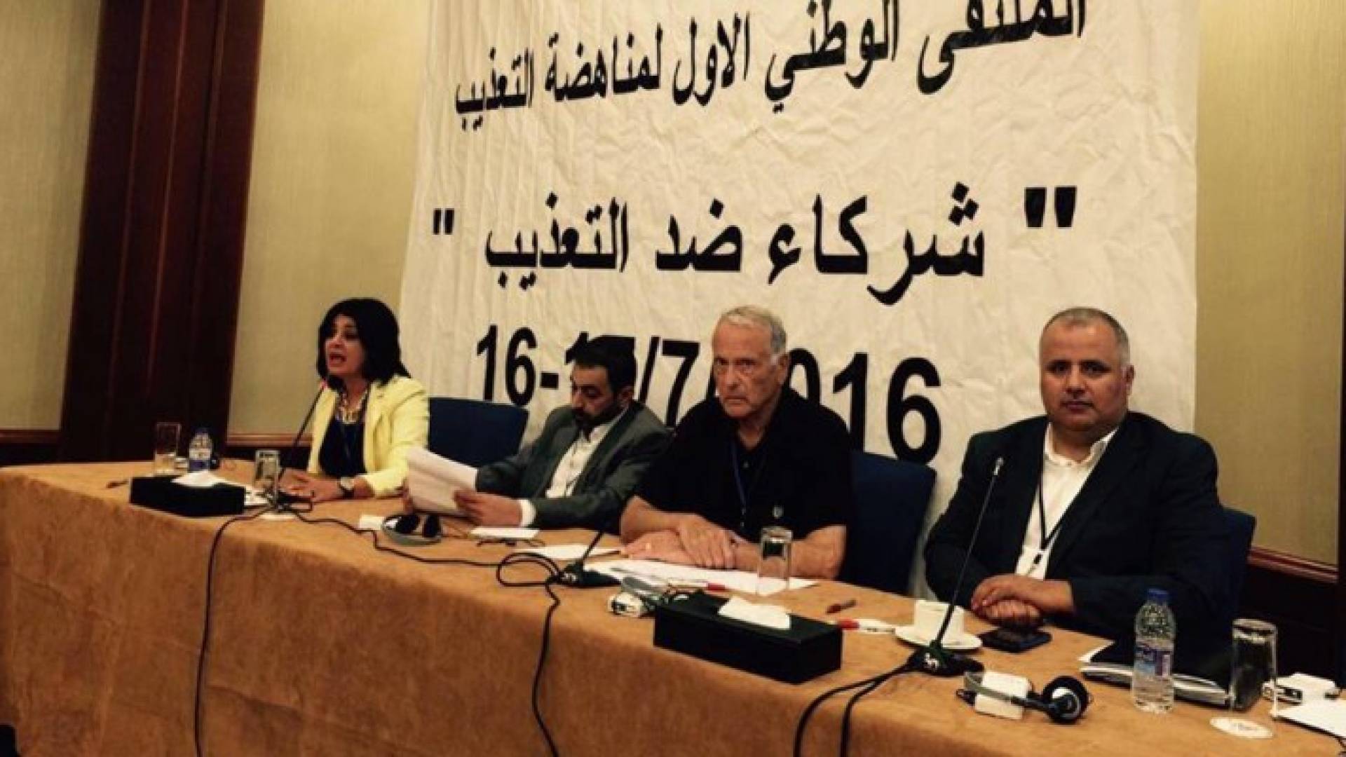 مركز عدالة لدراسات حقوق الانسان ينظم الملتقى الوطني الاول