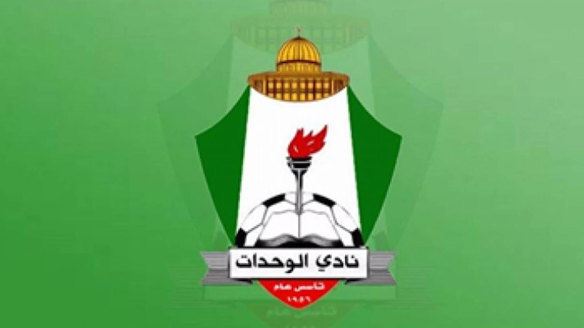 نادي الوحدات يطلب تأجيل مباراته الاولى ببطولة الدرع