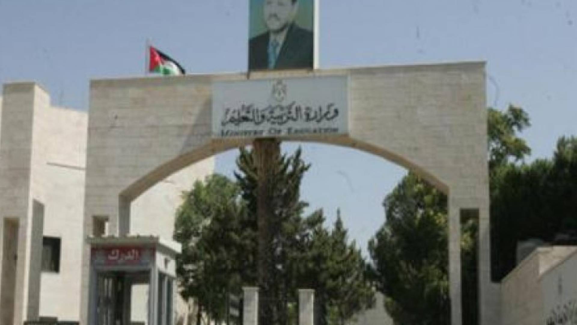 قائمة جديدة من التقاعدات في التربية