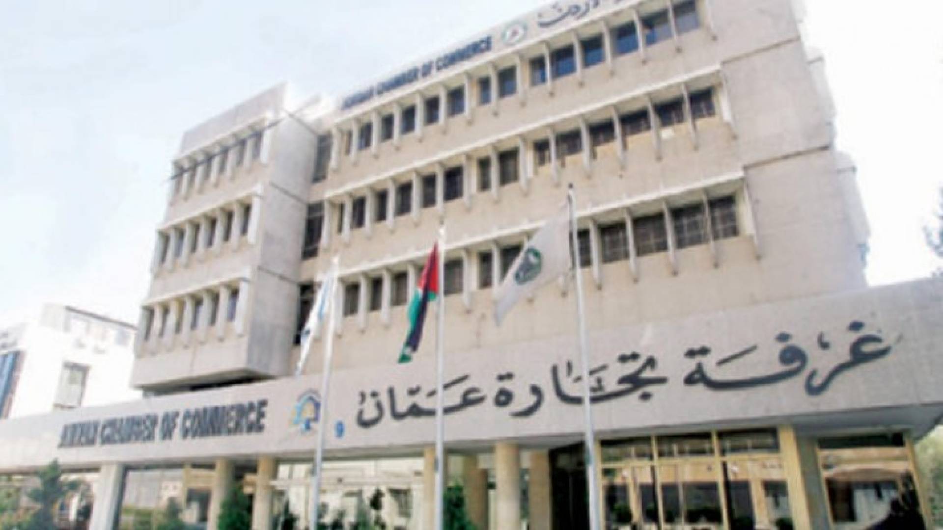 تجارة عمان ترحب بمشروع قانون المقاصة المالية