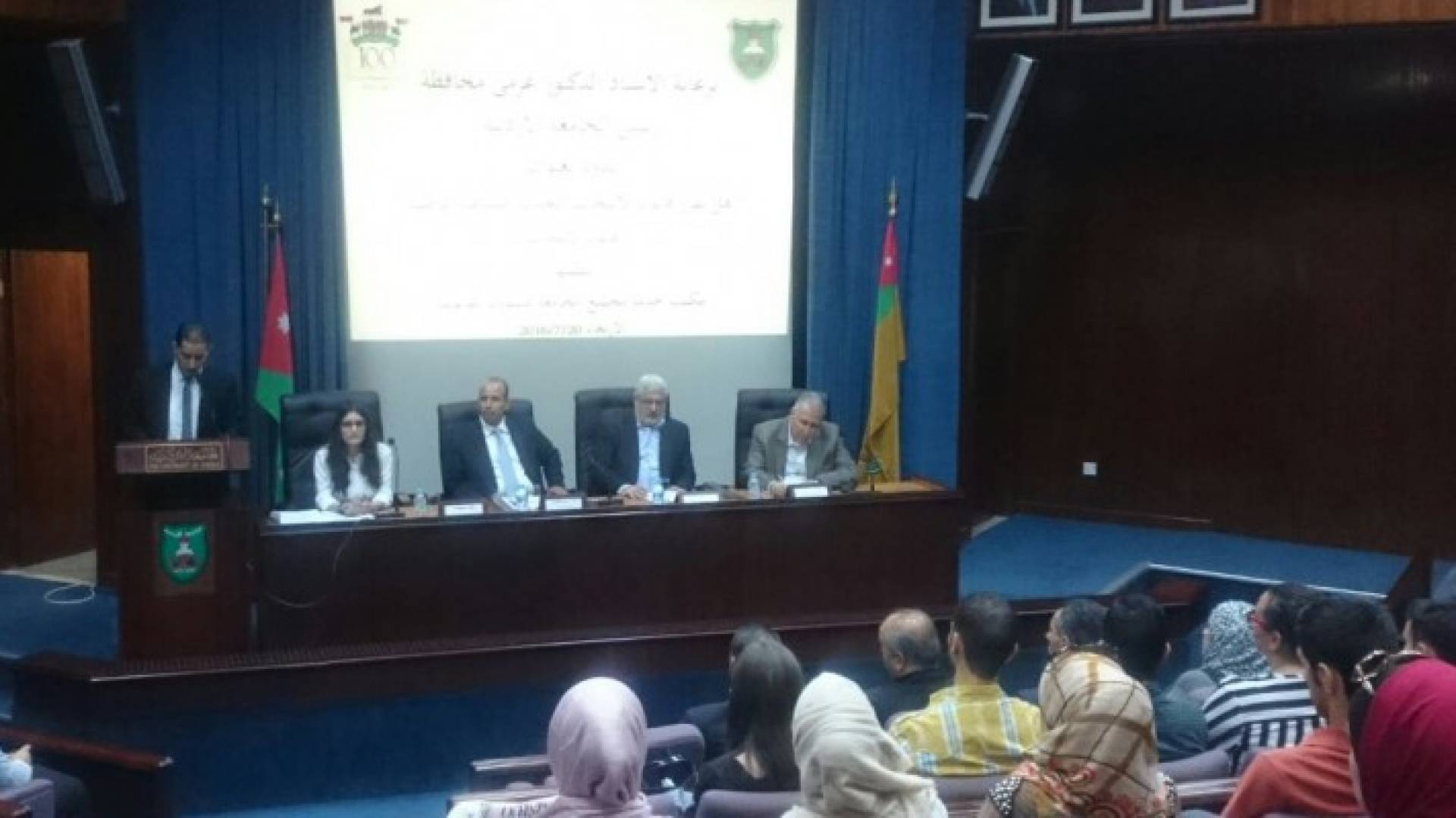ندوة حوارية في الأردنية عن " قانون الانتخاب"
