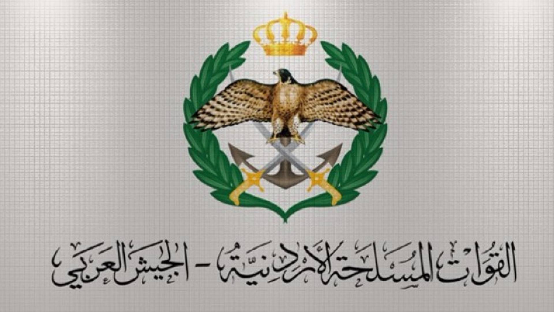 القوات المسلحة الأردنية تنفي وقوع حالة تسلل او تهريب بإتجاه إحدى الدول المجاورة