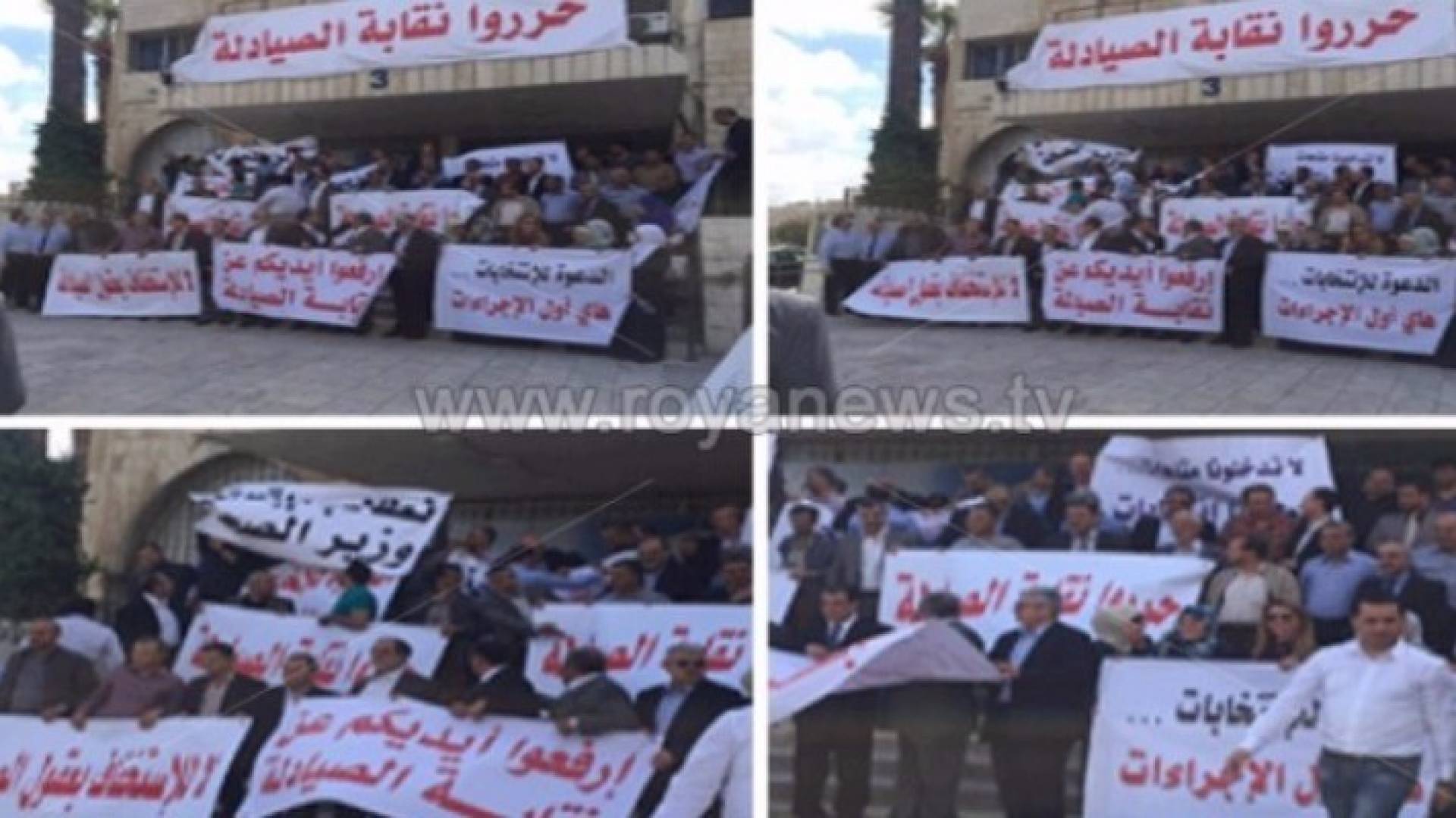 توضيح من وزارة الصحة حول انتخابات الصيادلة