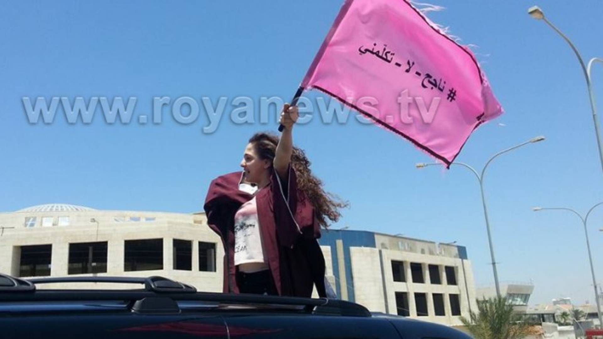 بالصور: احتفالات طلبة "التوجيهي " بنجاحهم