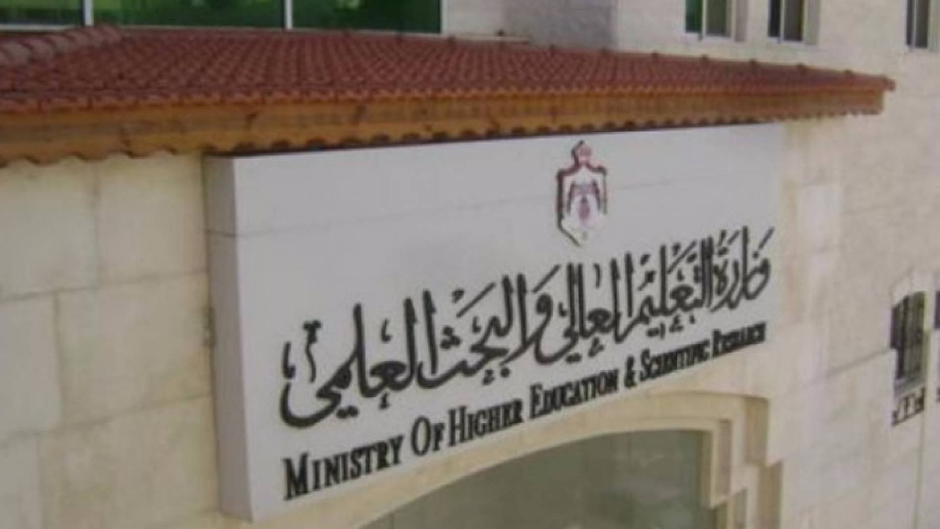 تنسيب بتعيين الصرايرة رئيسا لـ " مؤتة " والجراح لـ " التكنو "