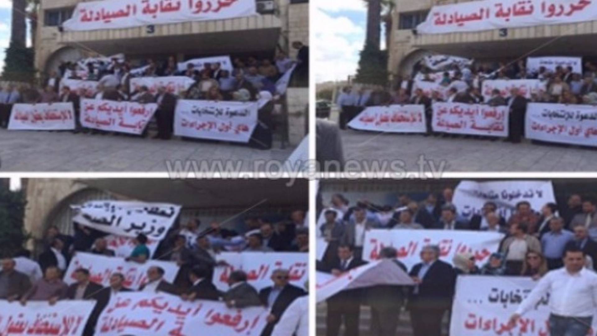 الصيادلة يستأنفون اعتصامهم: انتخابات النقابة حقنا