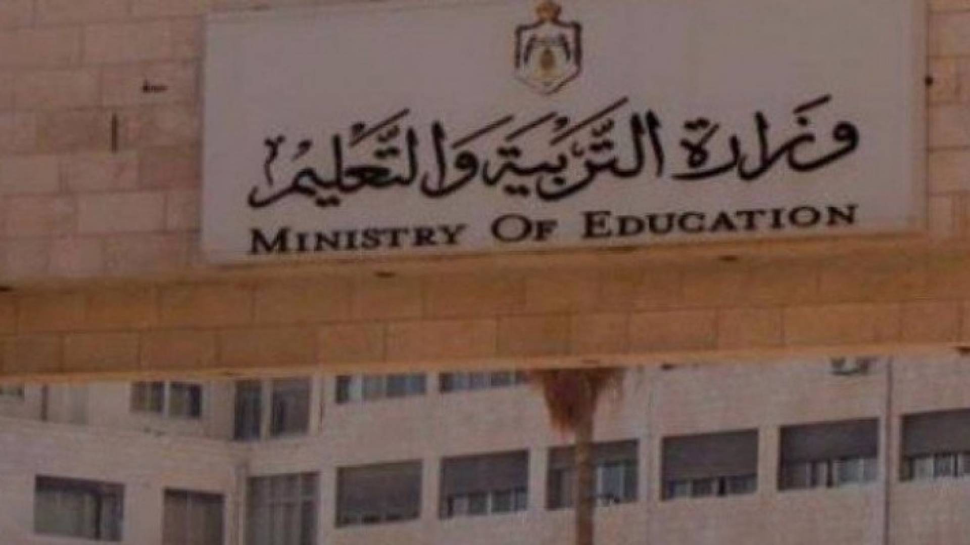 اغلاق مدرسة خاصة في العاصمة لمدة عام كامل