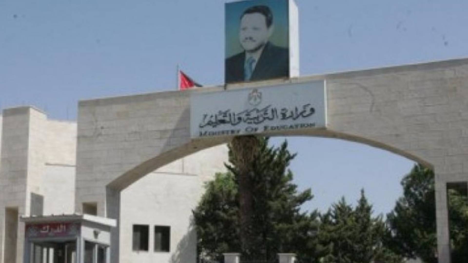 التربية توضح تفاصيل اغلاق مدرسة في عمان