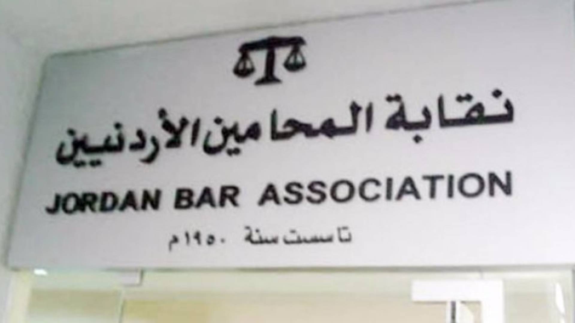 26 محاميا يؤدون اليمين القانونية أمام وزير العدل
