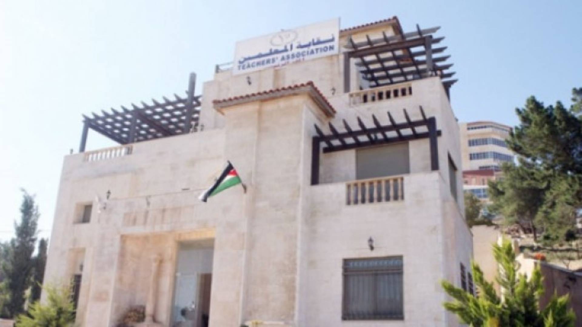 بيان صادر عن نقابة المعلمين .. تفاصيل