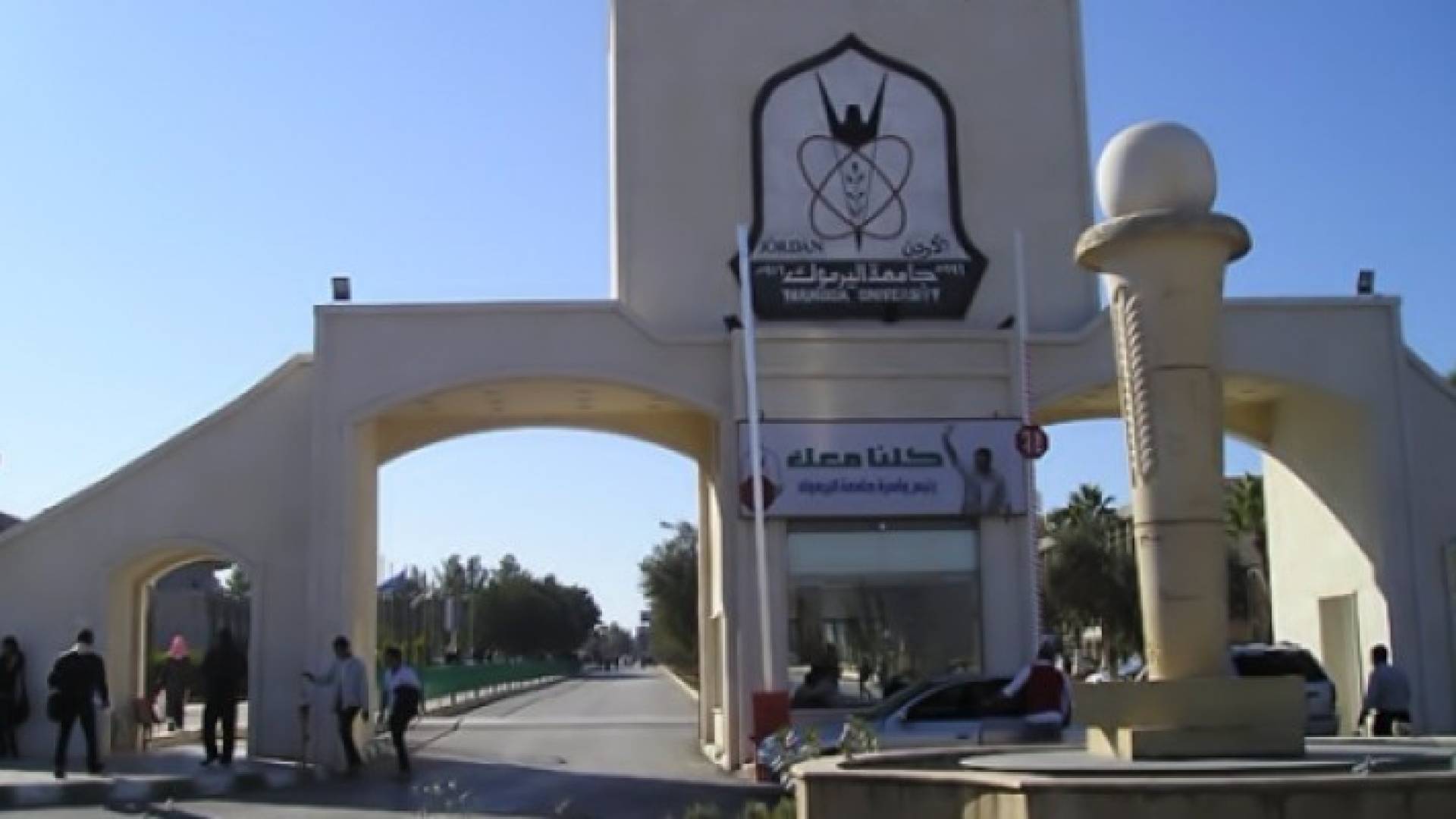 طالبة أردنية تفوز بمسابقة عالمية
