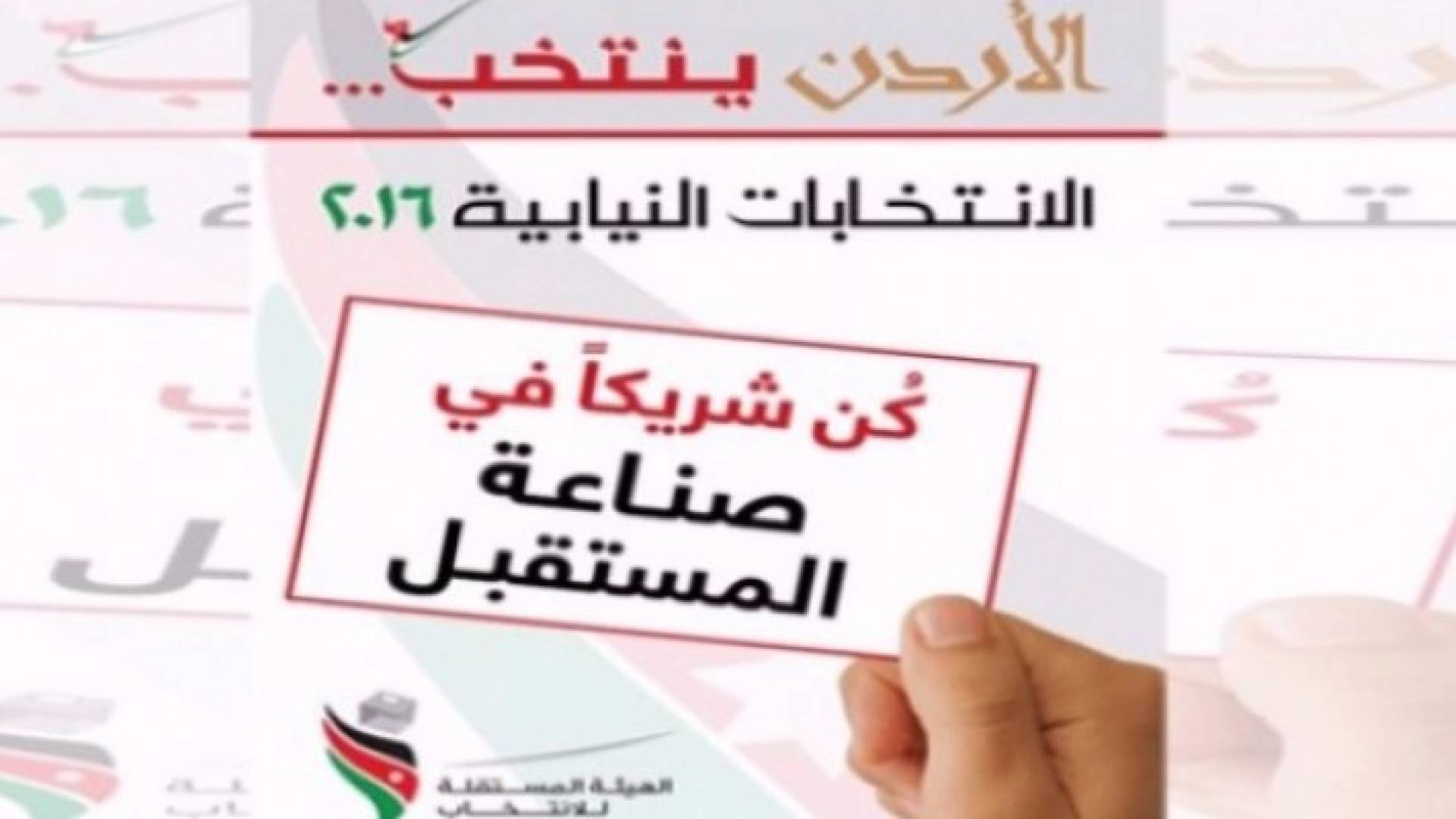 4.134 مليون ناخب مسجلون في كشوفات الناخبين