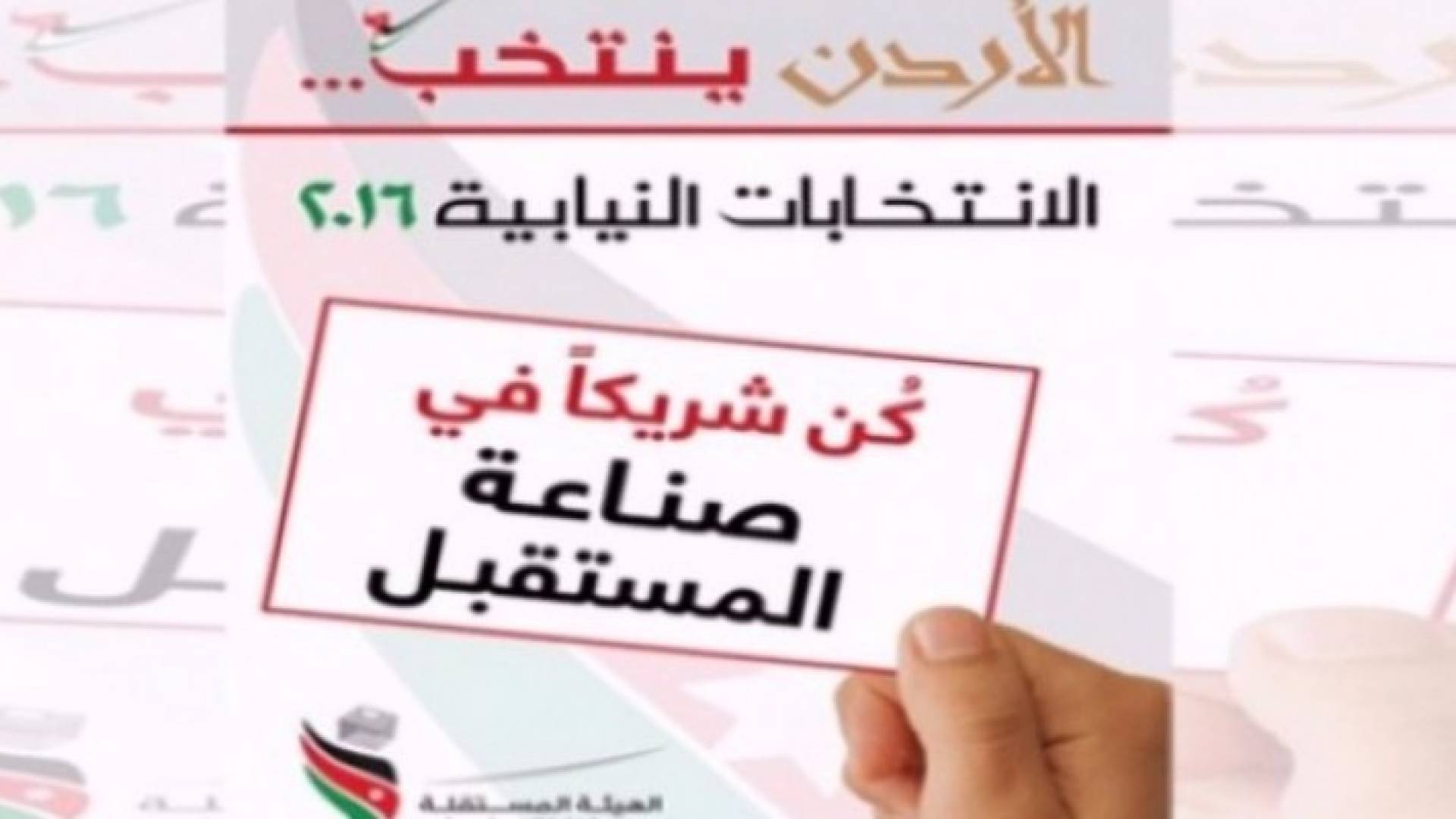 مواعيد وآليات الترشح لانتخابات مجلس النواب