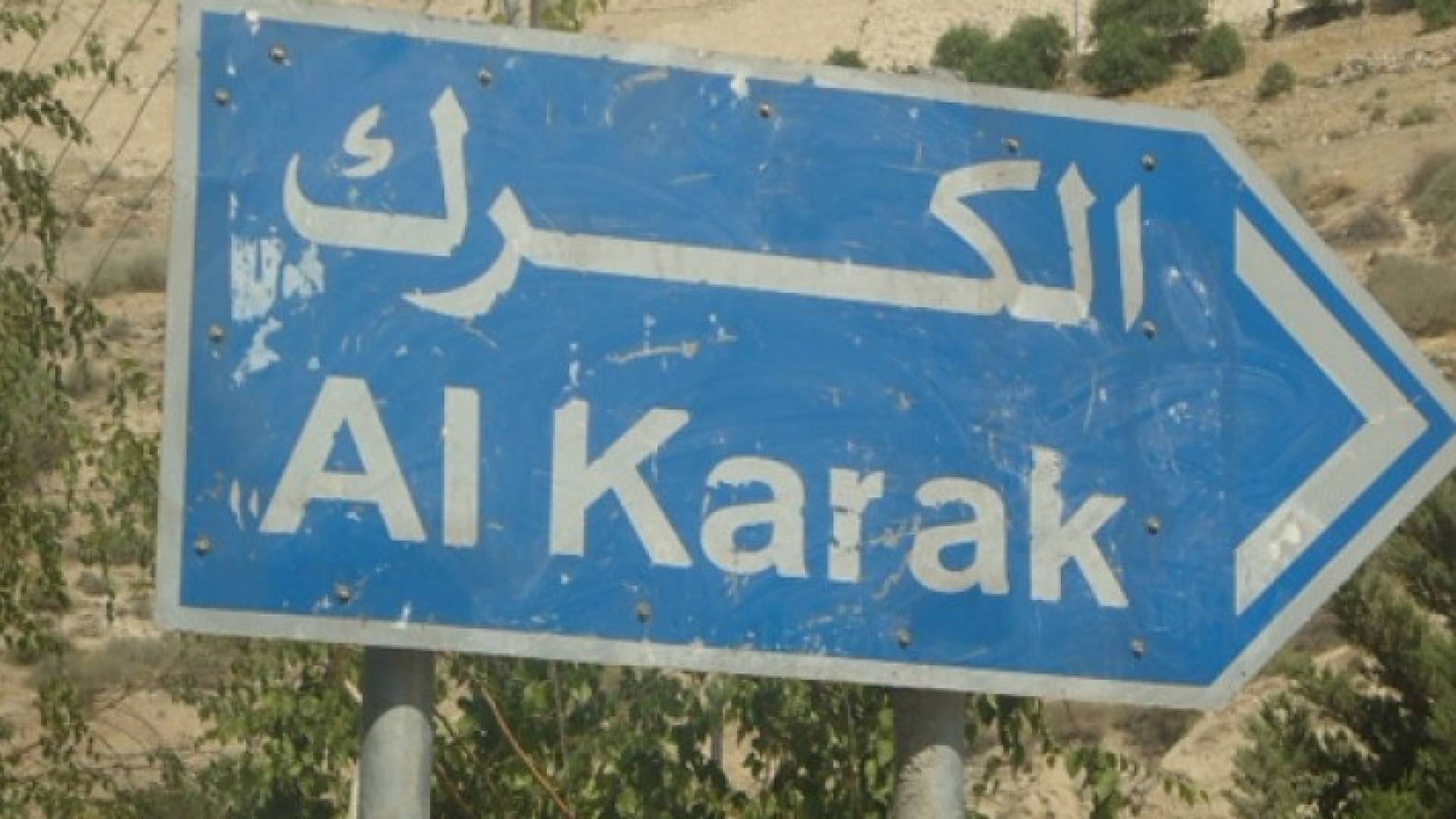 وزير التخطيط: 77.2 مليون دينار كلفة تنمية محافظة الكرك 2016