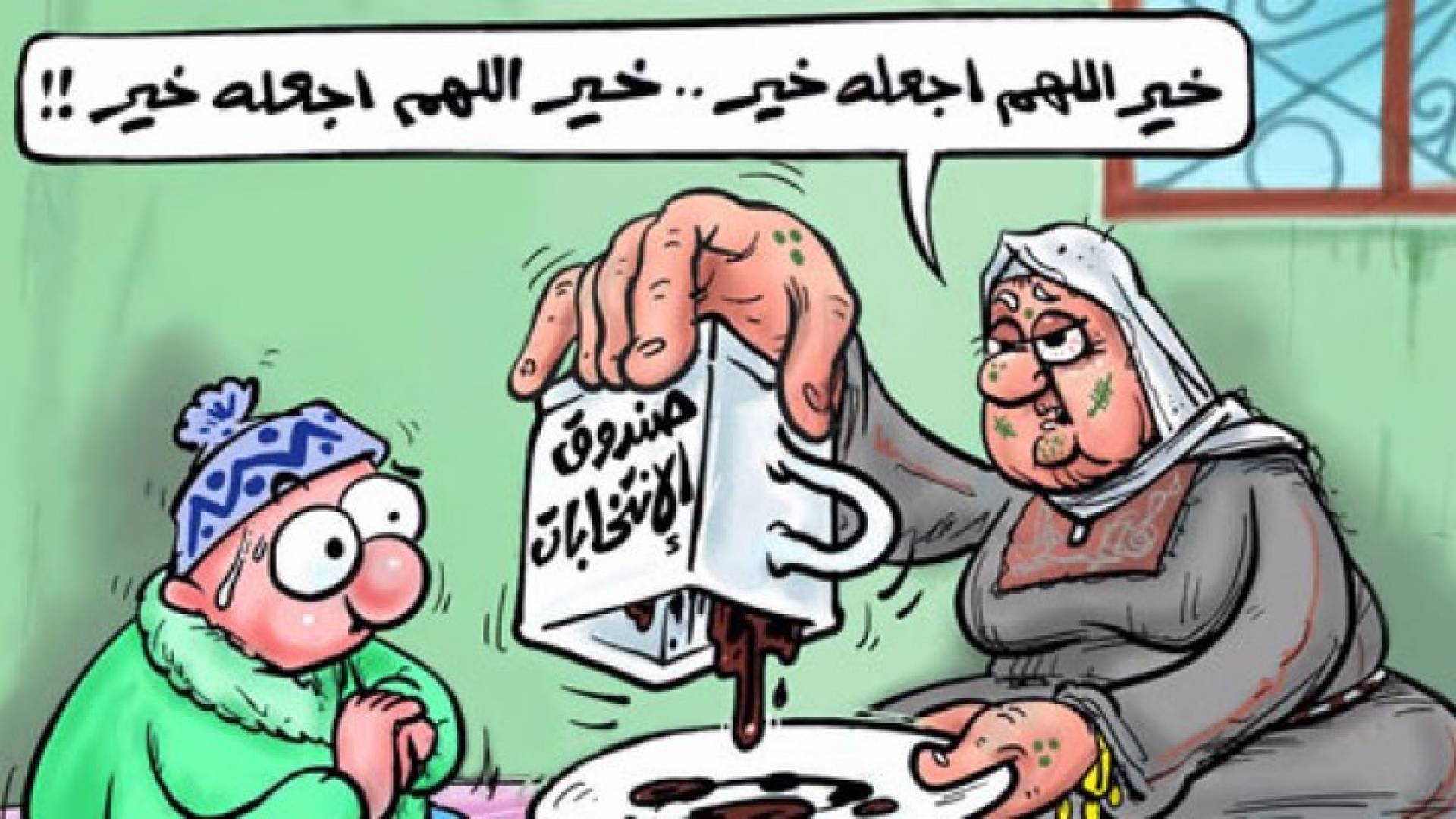 ما الذي يميز الانتخابات المقبلة من وجهة نظر الحكومة؟