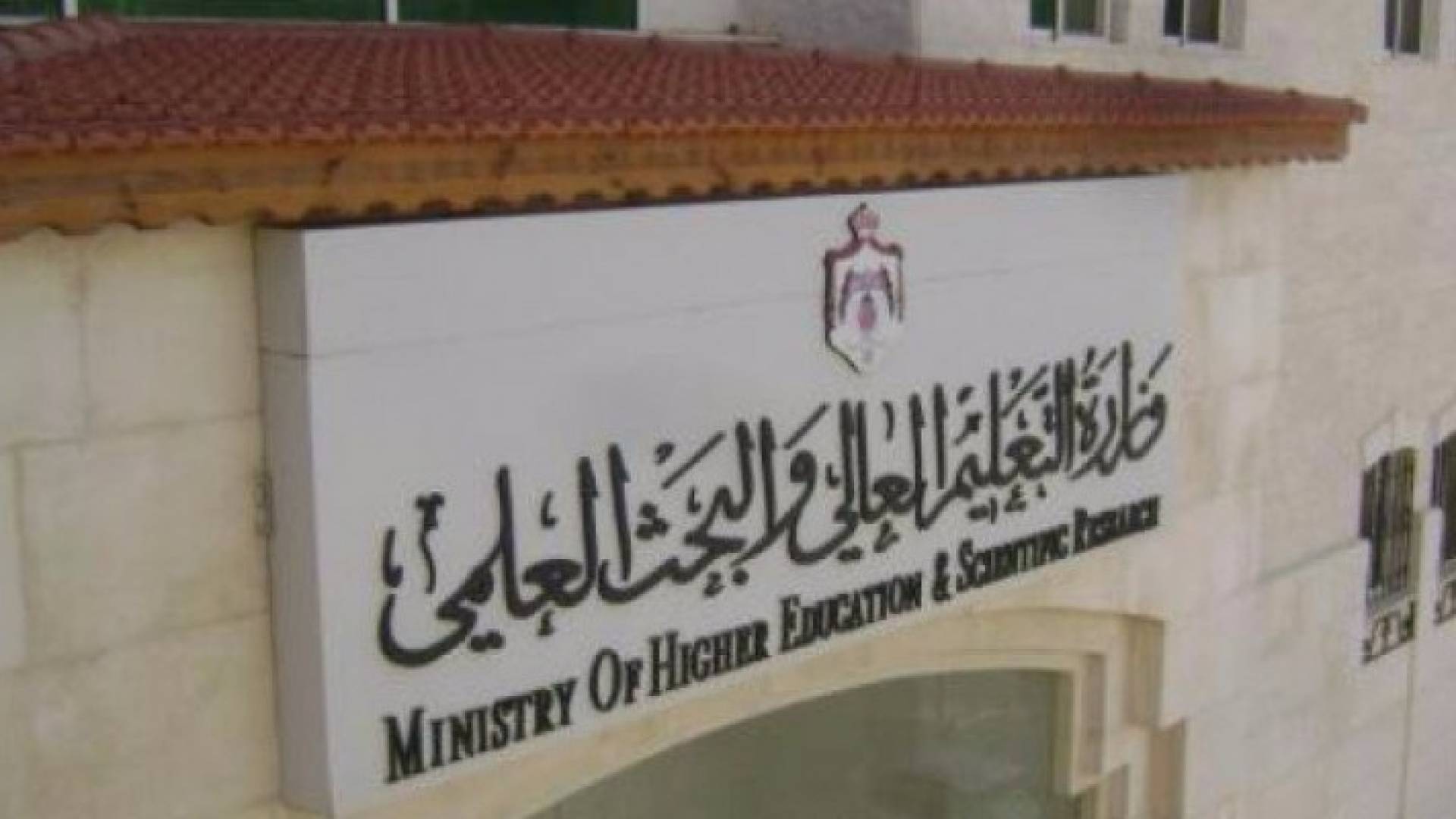 33.320 ألف عدد طلبات القبول الموحد لغاية مساء الأربعاء