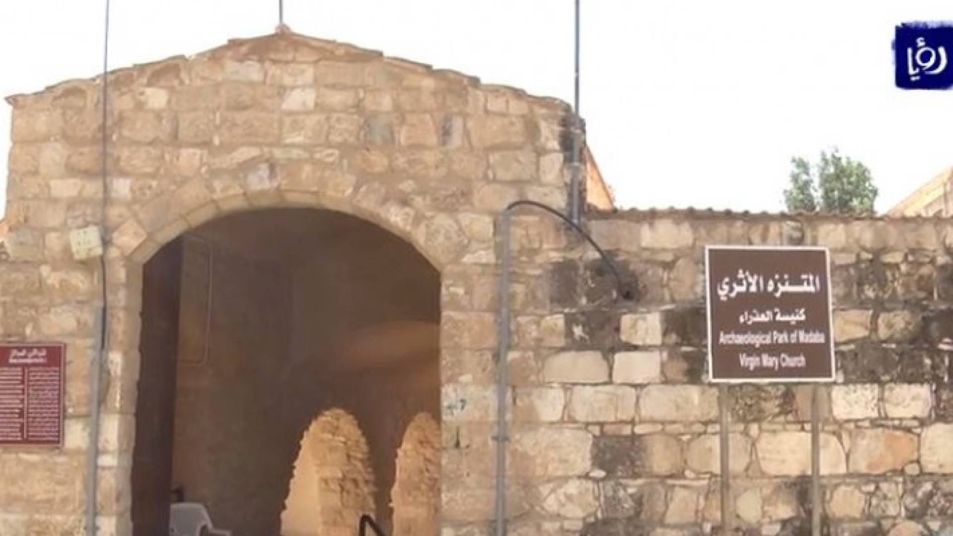 ملف الأسبوع: مأدبا تنافس للحصول على لقب مدينة الحرفة العالمية للفسيفساء العام الحالي