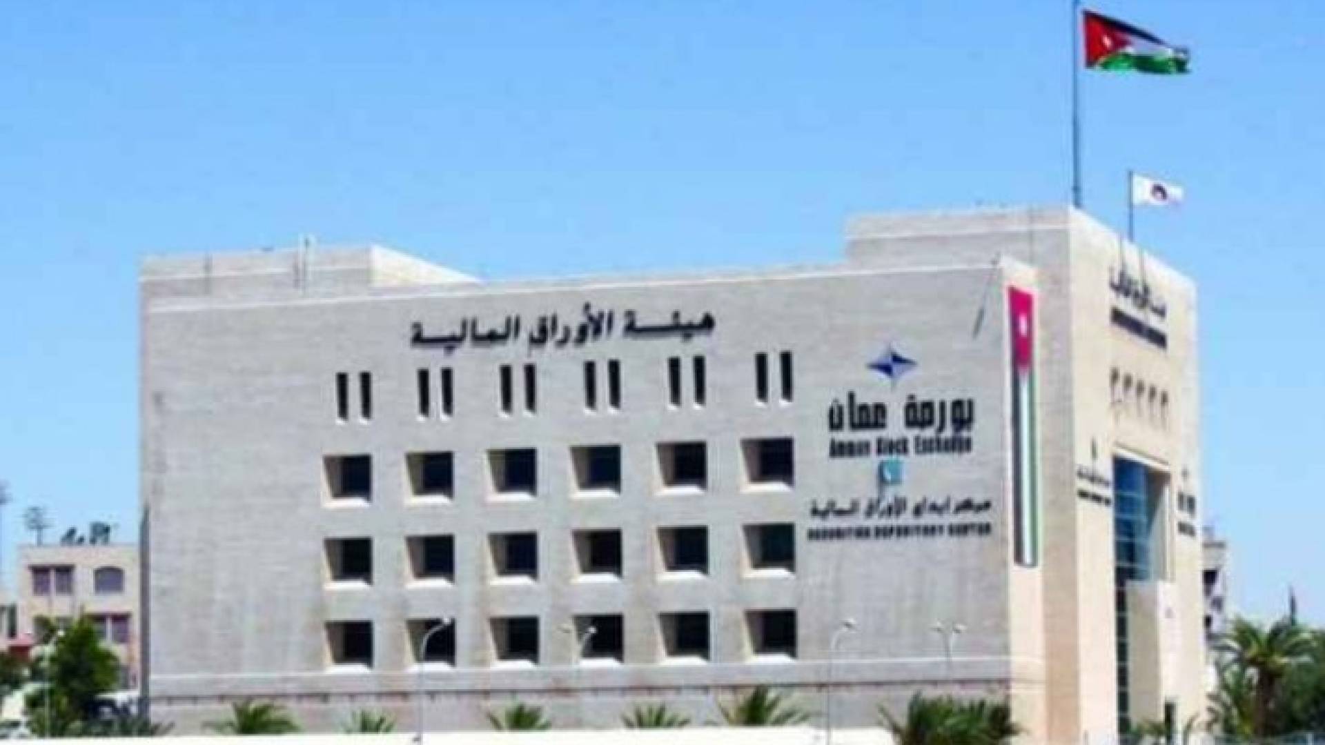 ارتفاع صافي الاستثمار الأجنبي في بورصة عمان في 7 أشهر