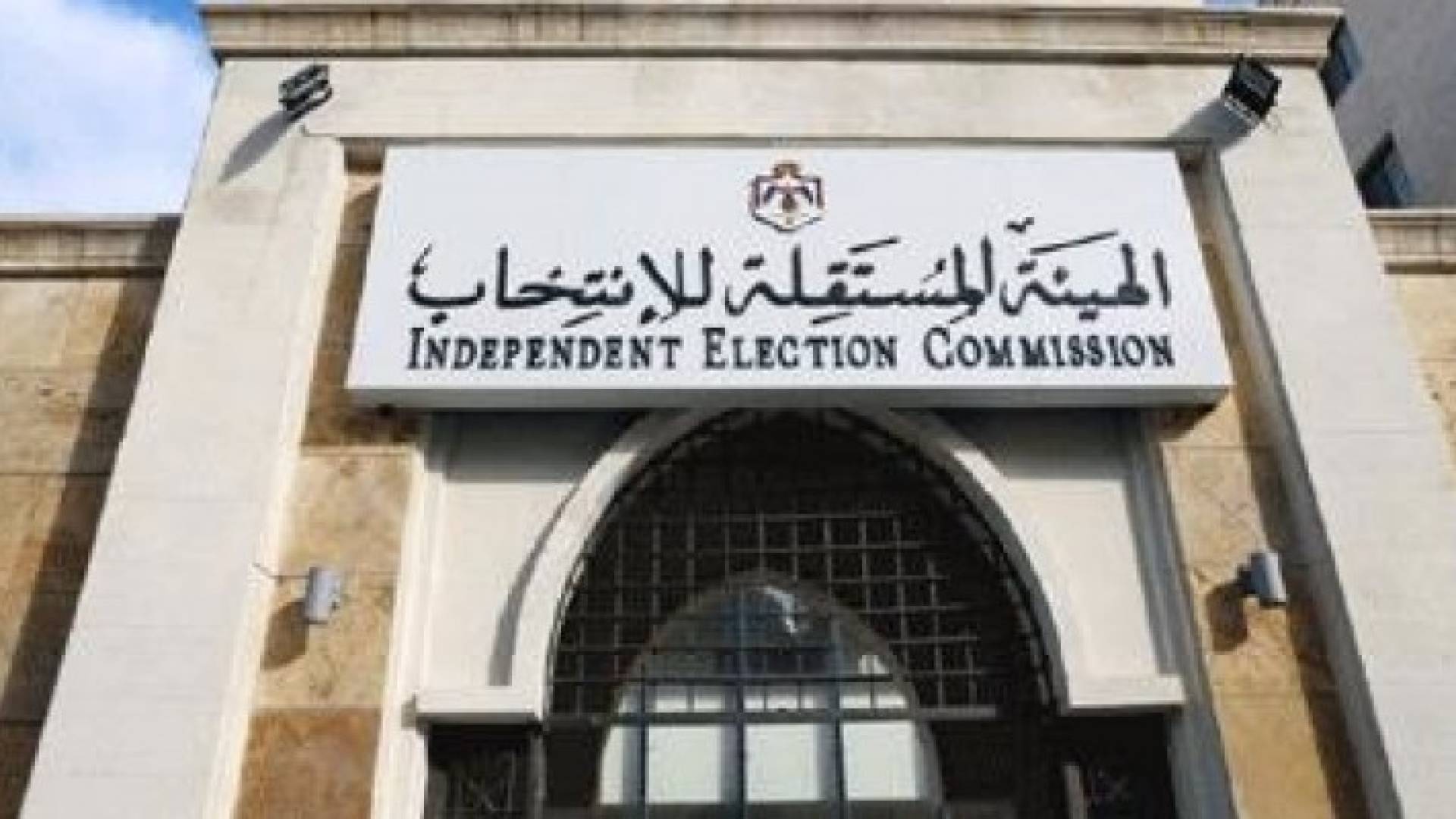 عمارين: الانتخابات النيابية في موعدها المقرر