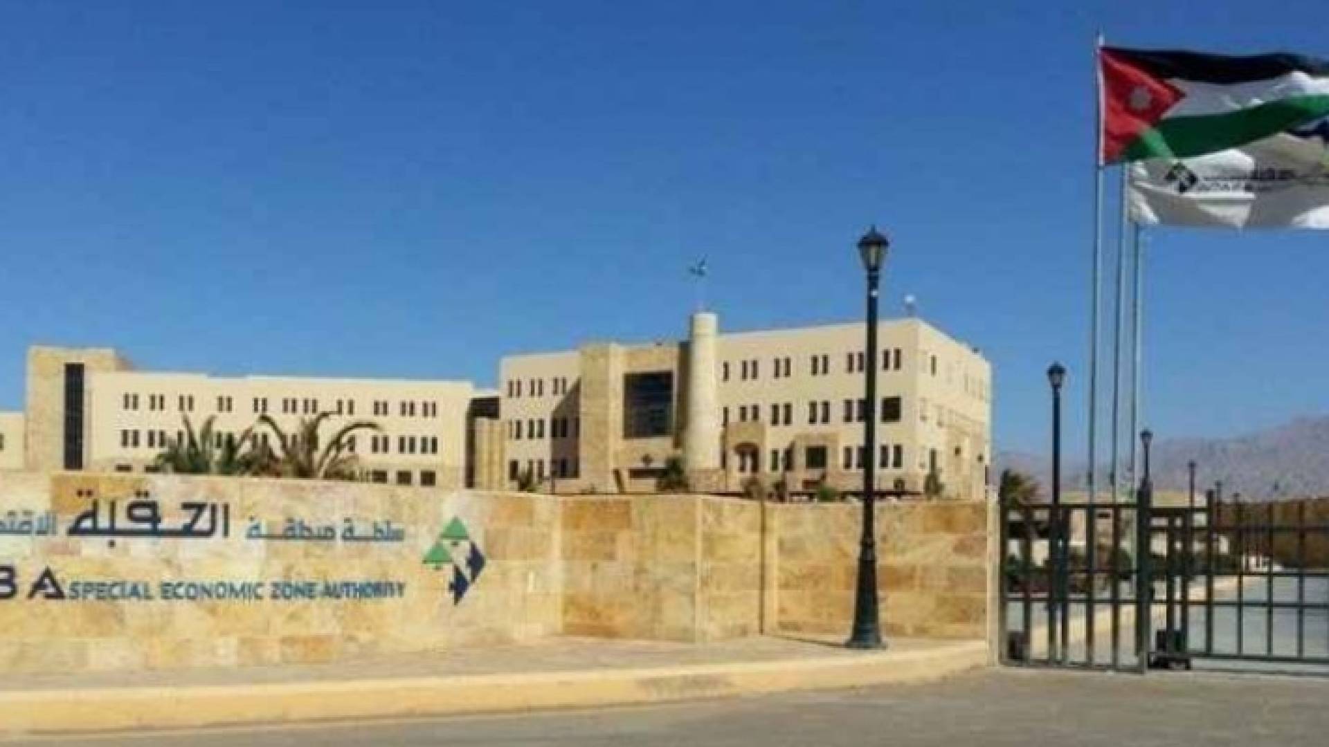 تحويل ميناء العقبة الى ميناء اقليمي