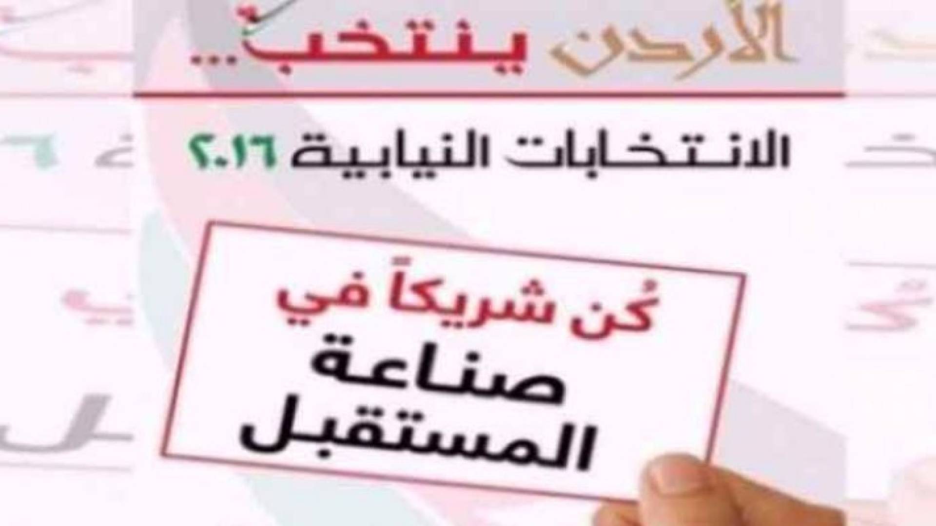 بيان صادر عن ٧ احزاب وقوى سياسية وشخصيات وطنية حول الانتخابات المقبلة .. أسماء