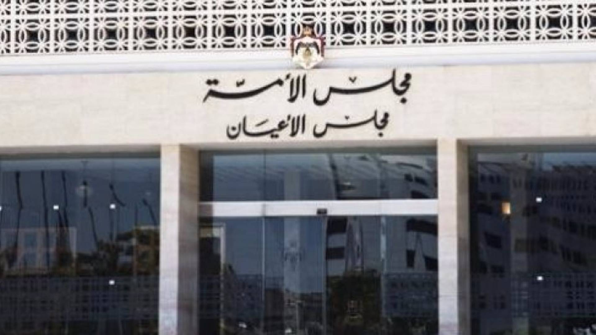 الأعيان : العمل جار على مشروع قانون للنفايات هو الأول من نوعه